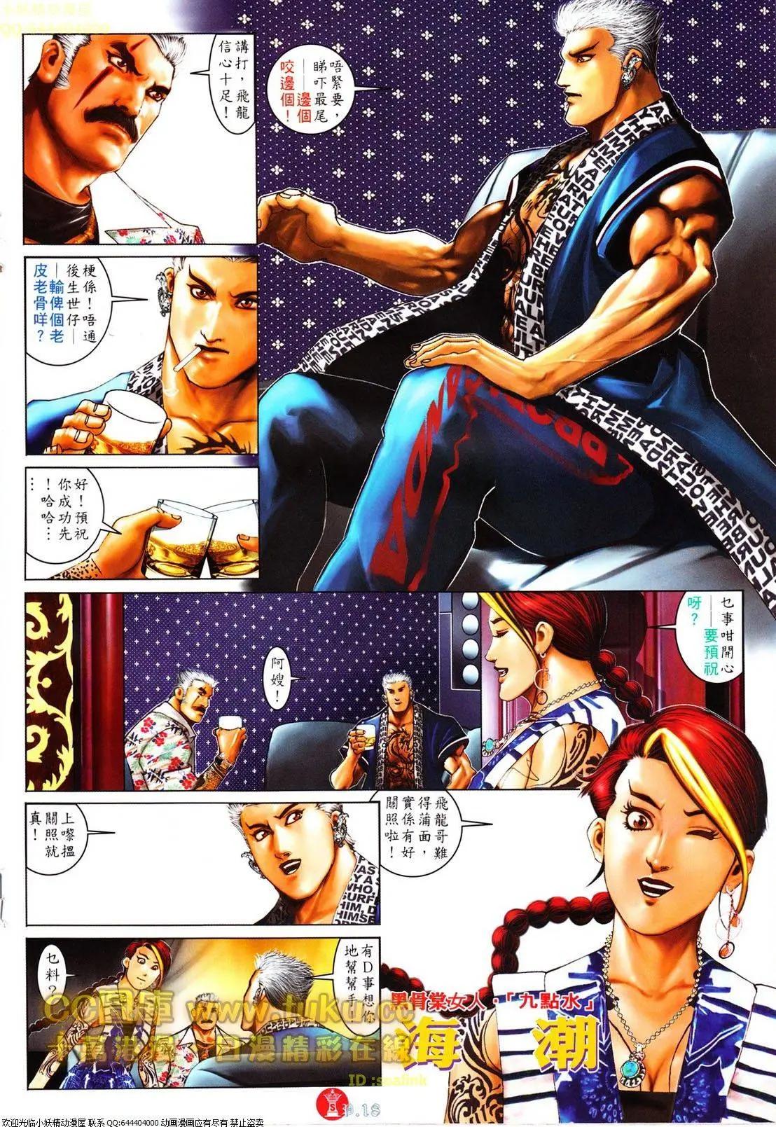第610回-第604话