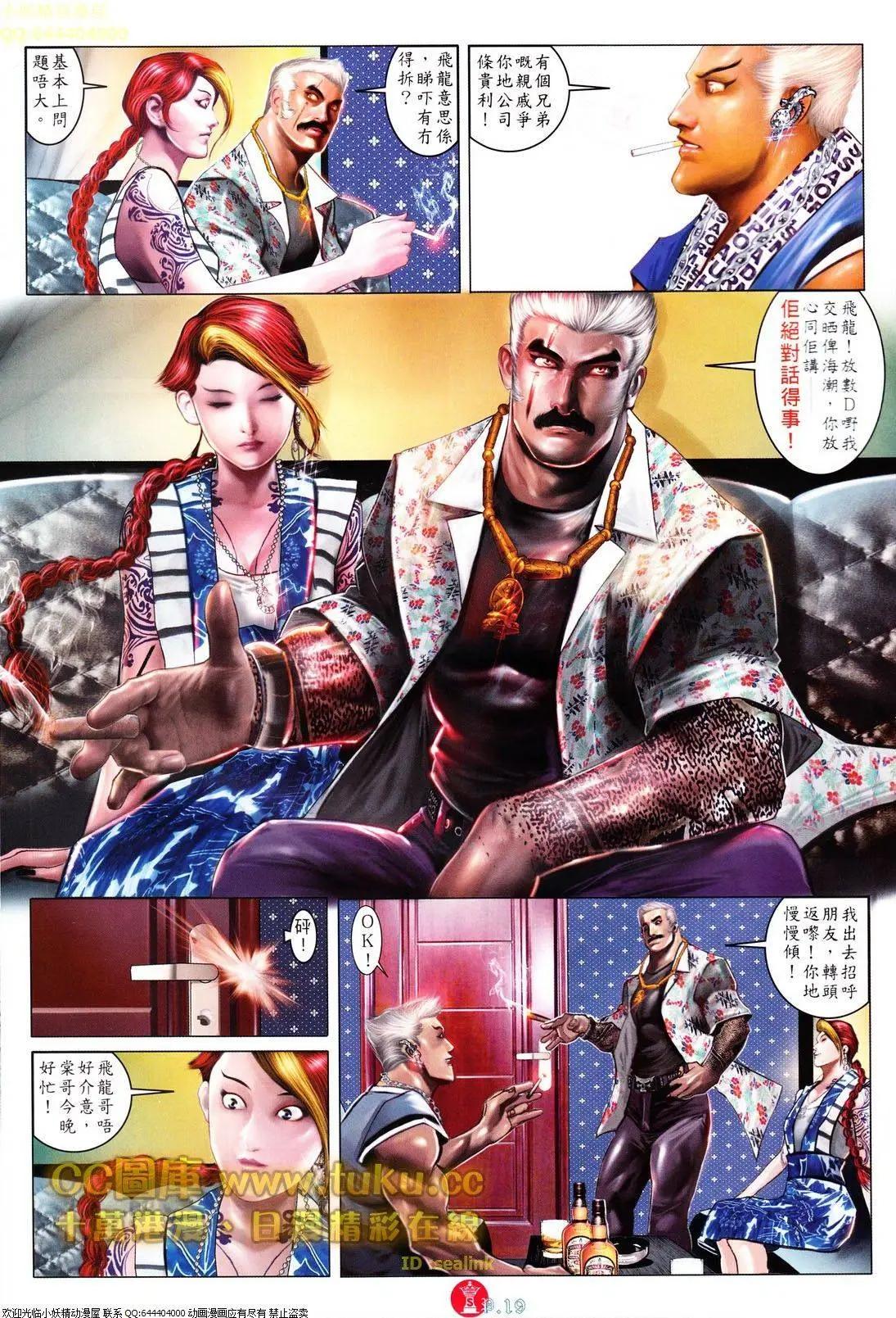 第610回-第604话