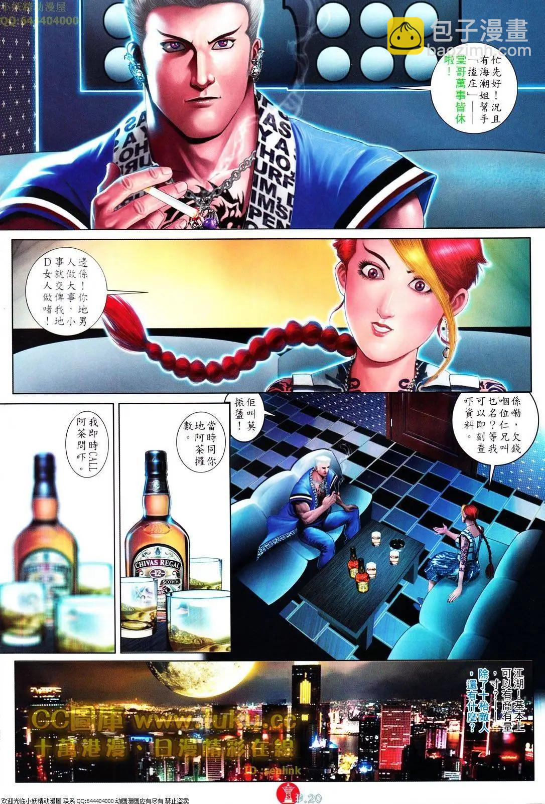 第610回-第604话