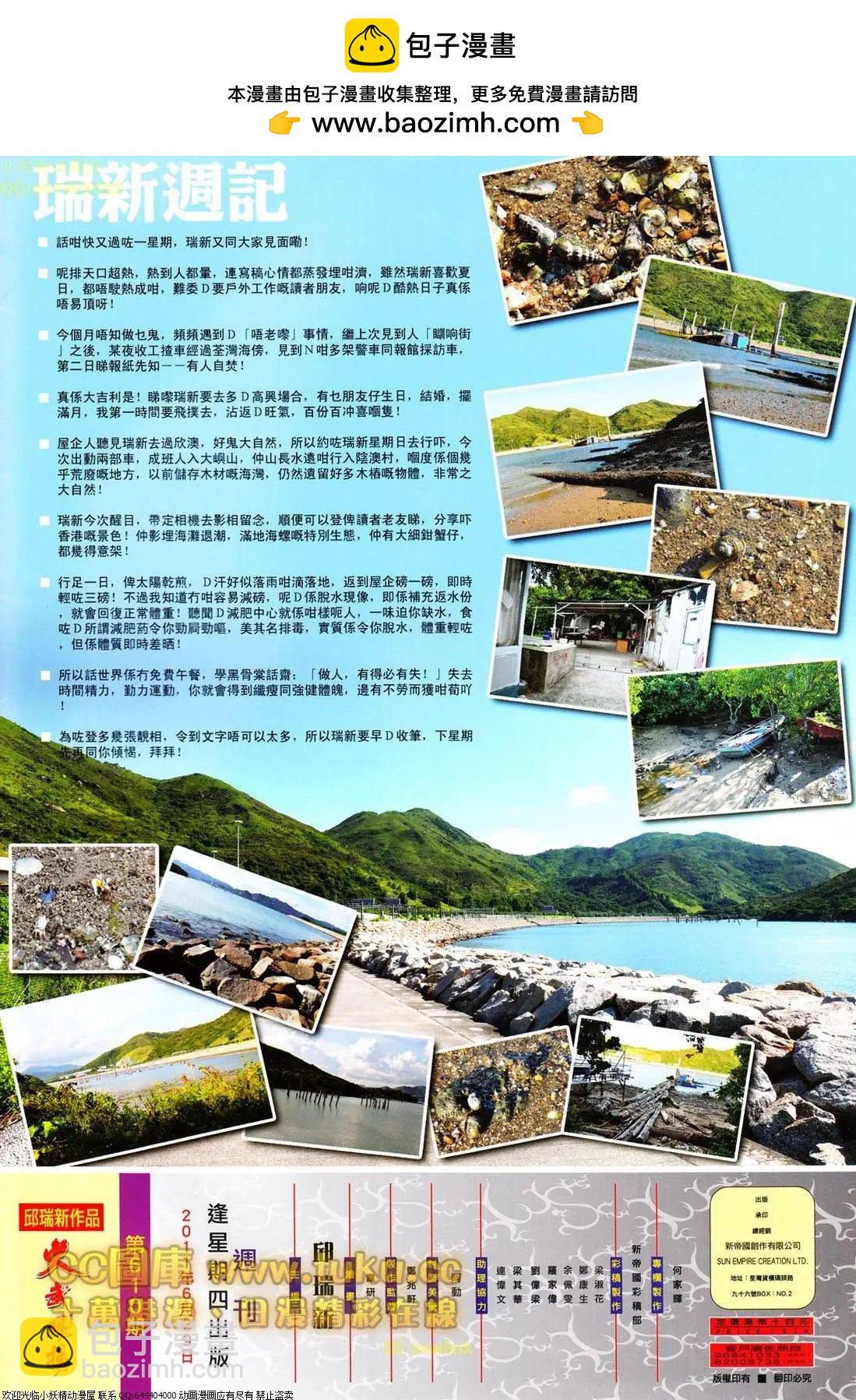 第610回-第604话