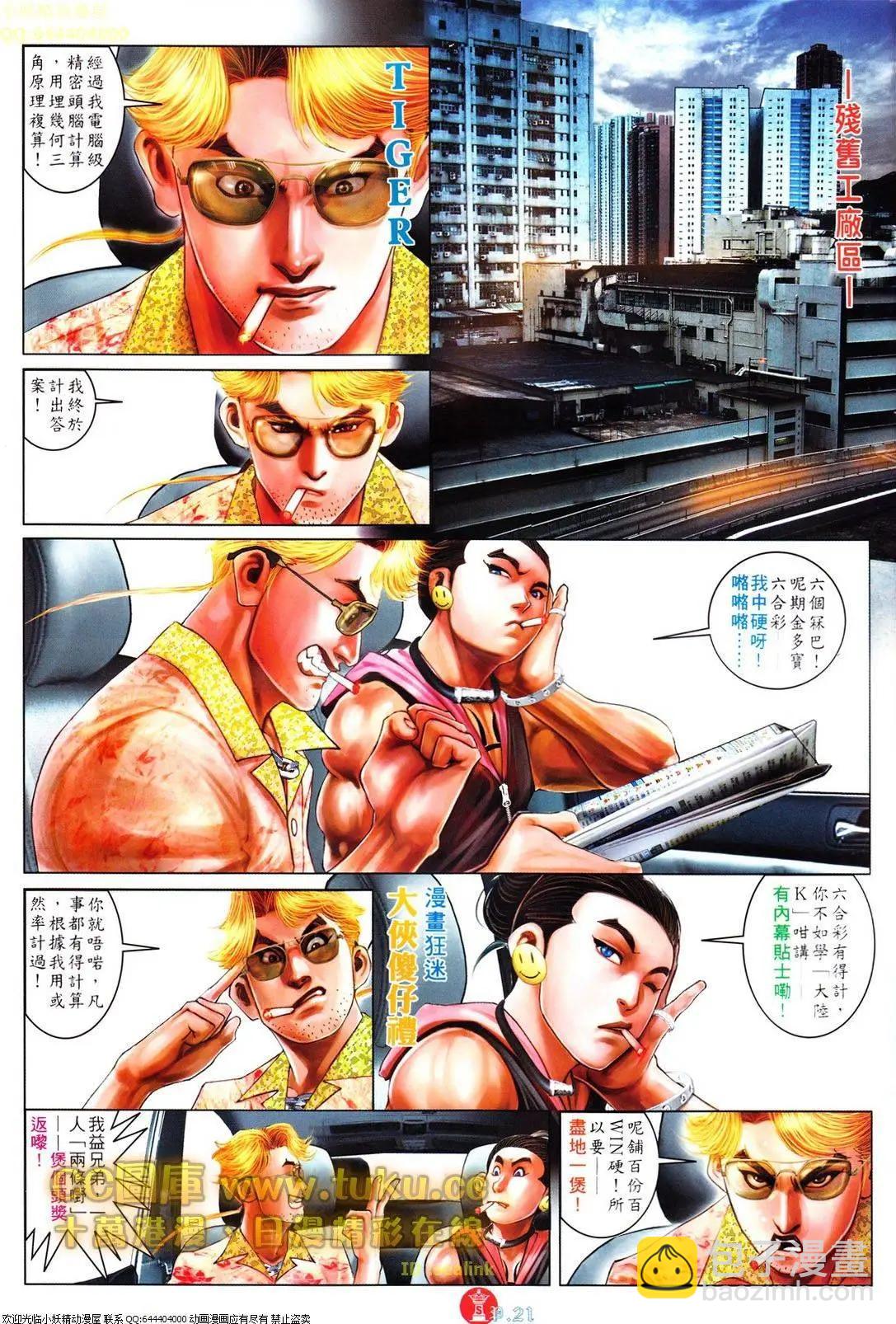 第610回-第604话