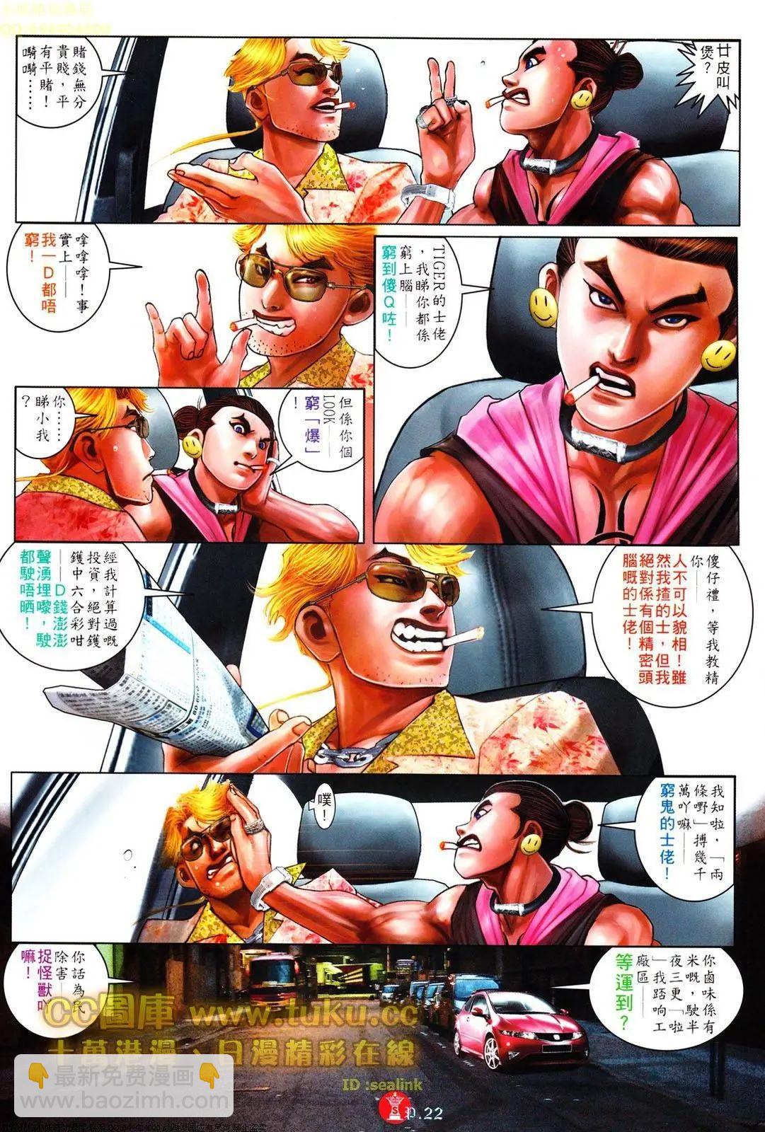 第610回-第604话