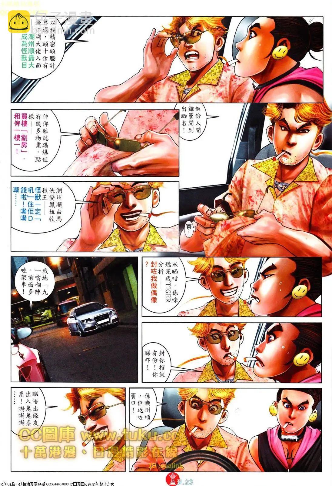 第610回-第604话