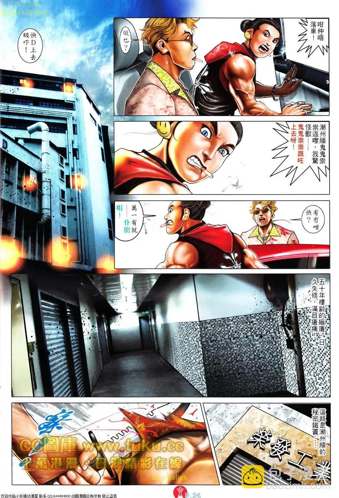 第610回-第604话