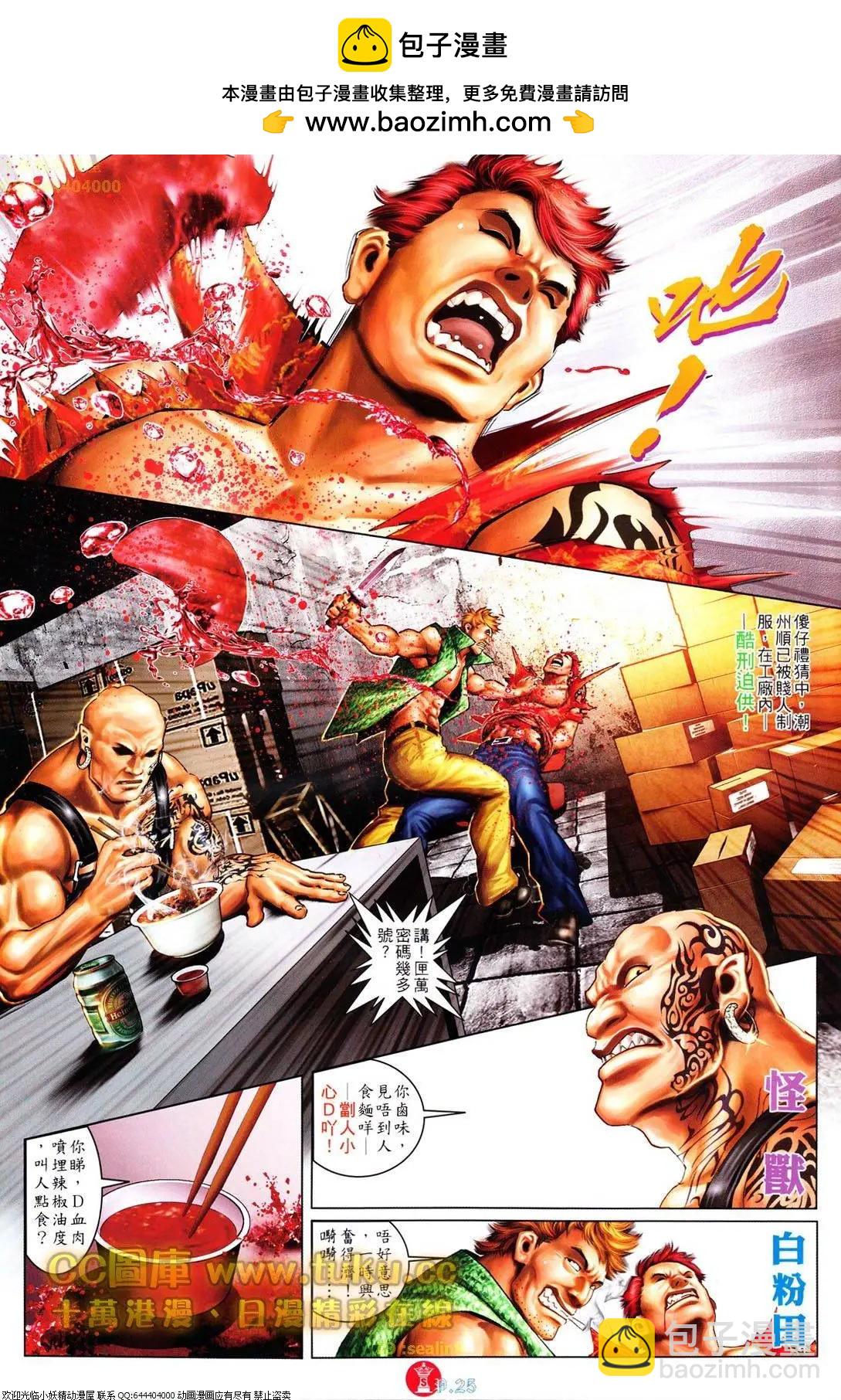 第610回-第604话