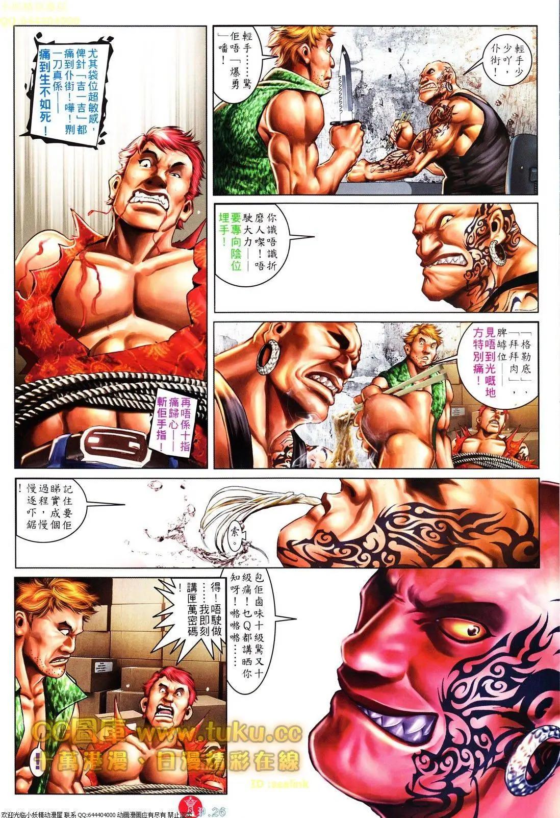 第610回-第604话