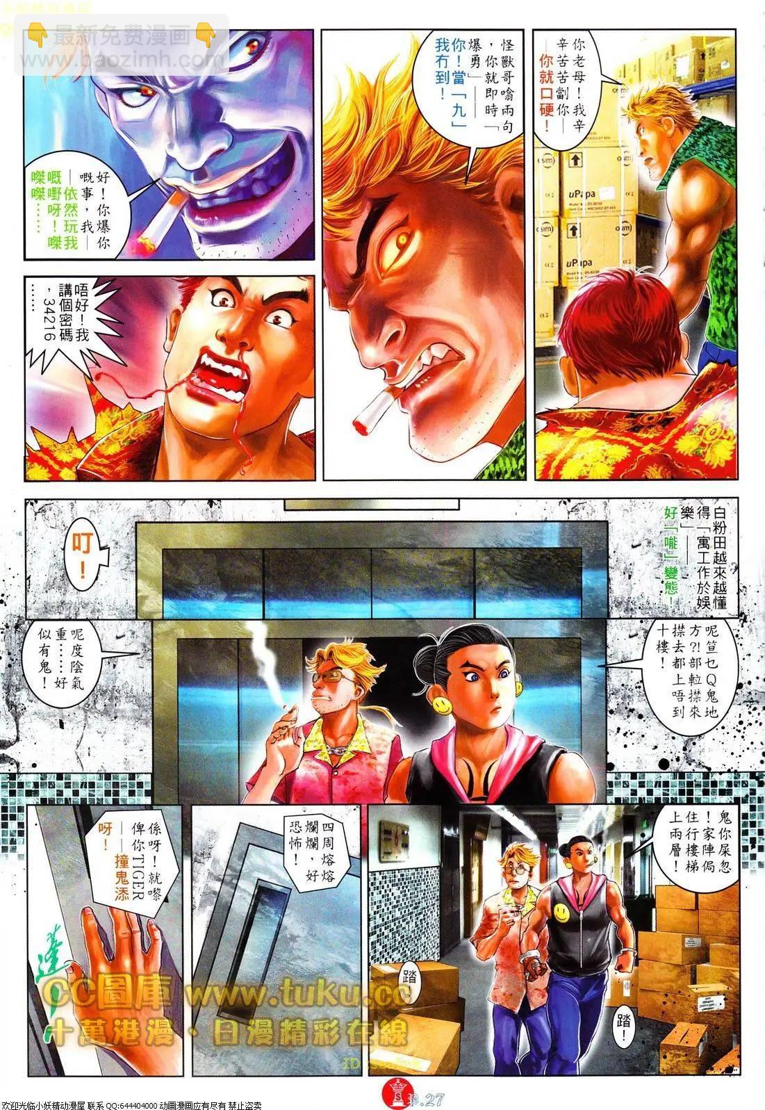 第610回-第604话