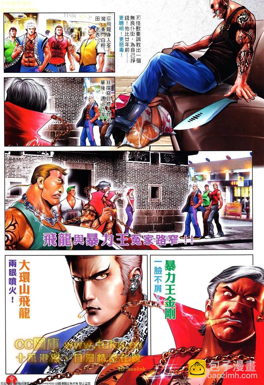 第610回-第604话