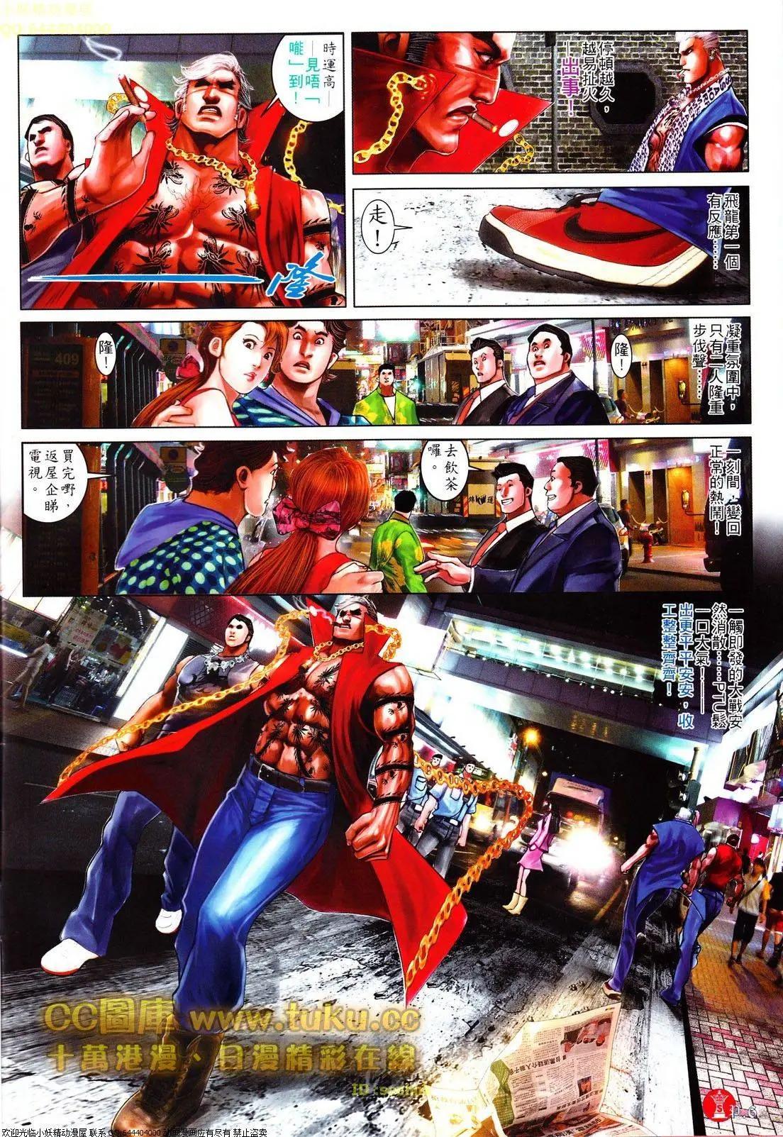 第610回-第604话