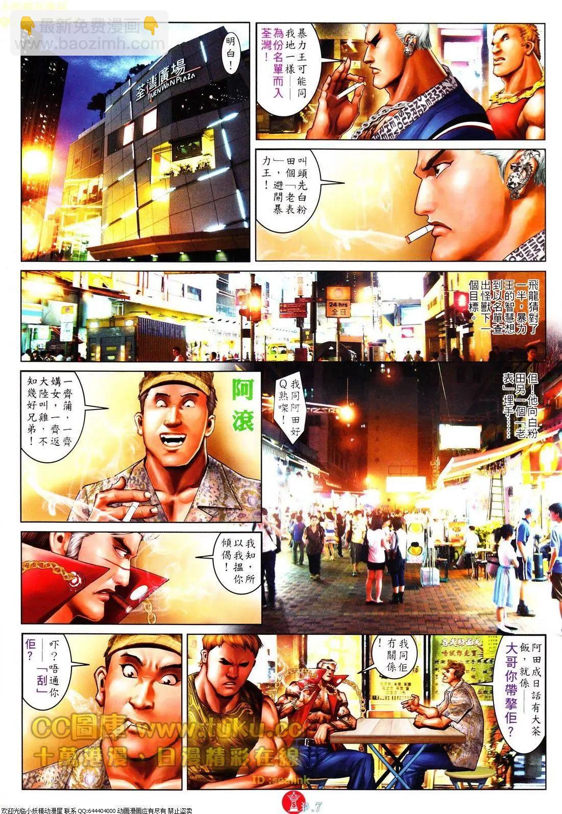 第610回-第604话