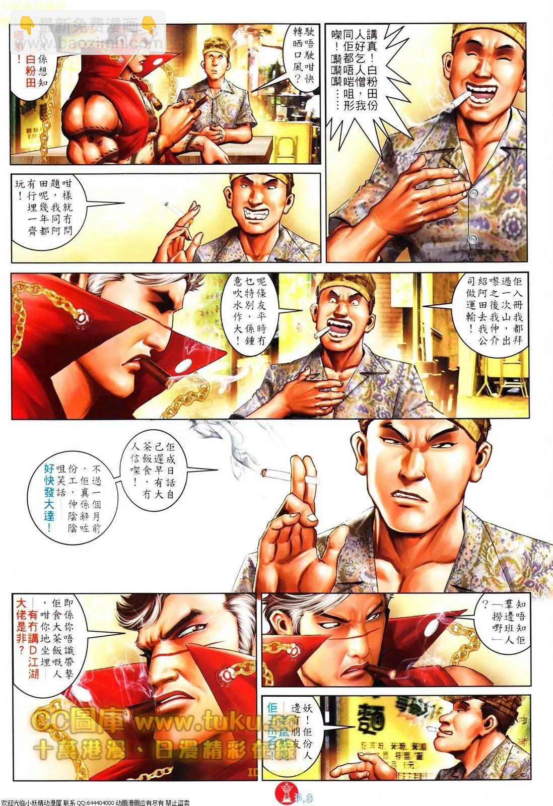 第610回-第604话