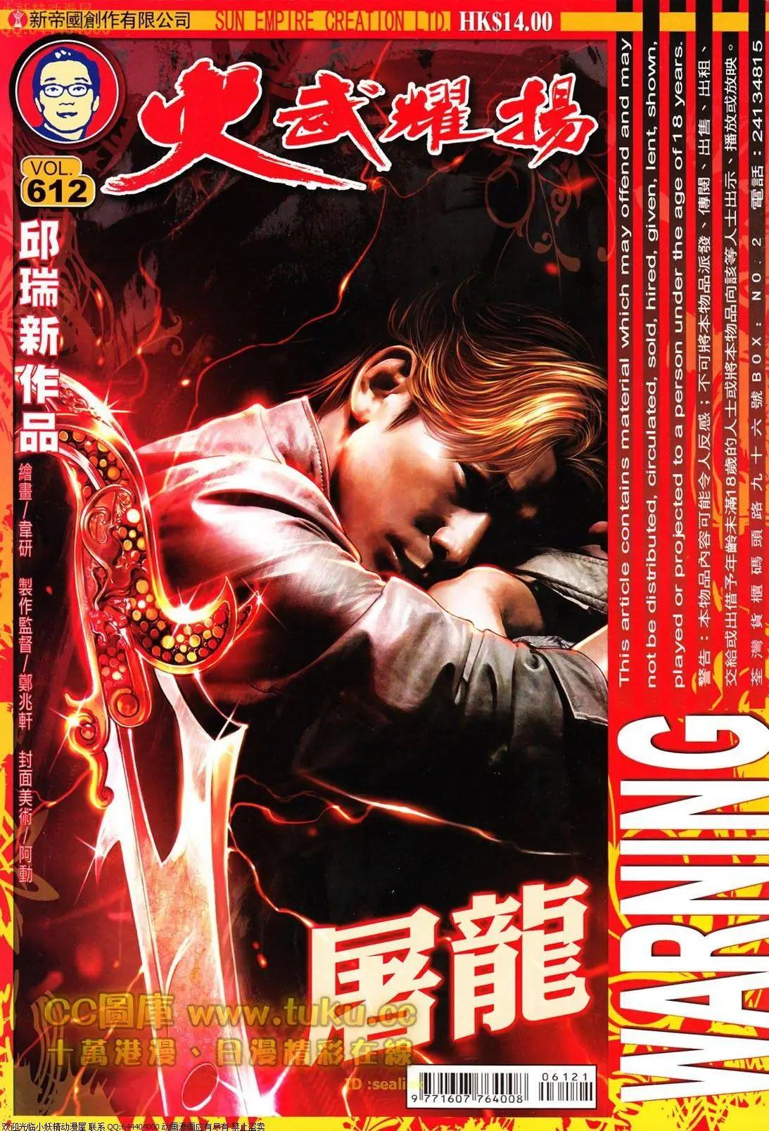 第612回-第606话