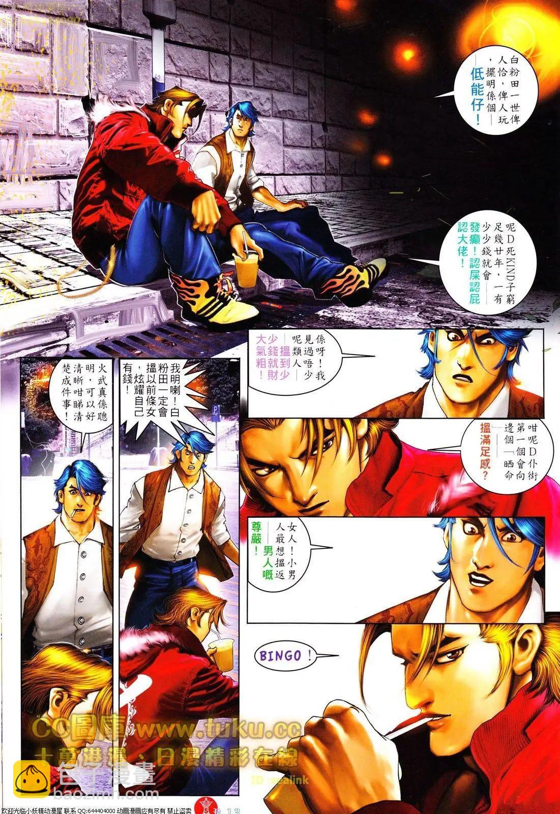 第612回-第606话