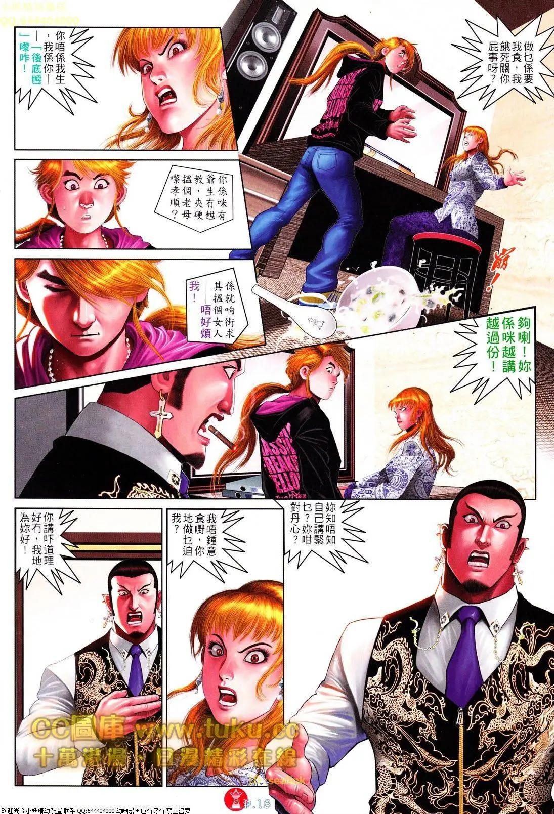 第612回-第606话