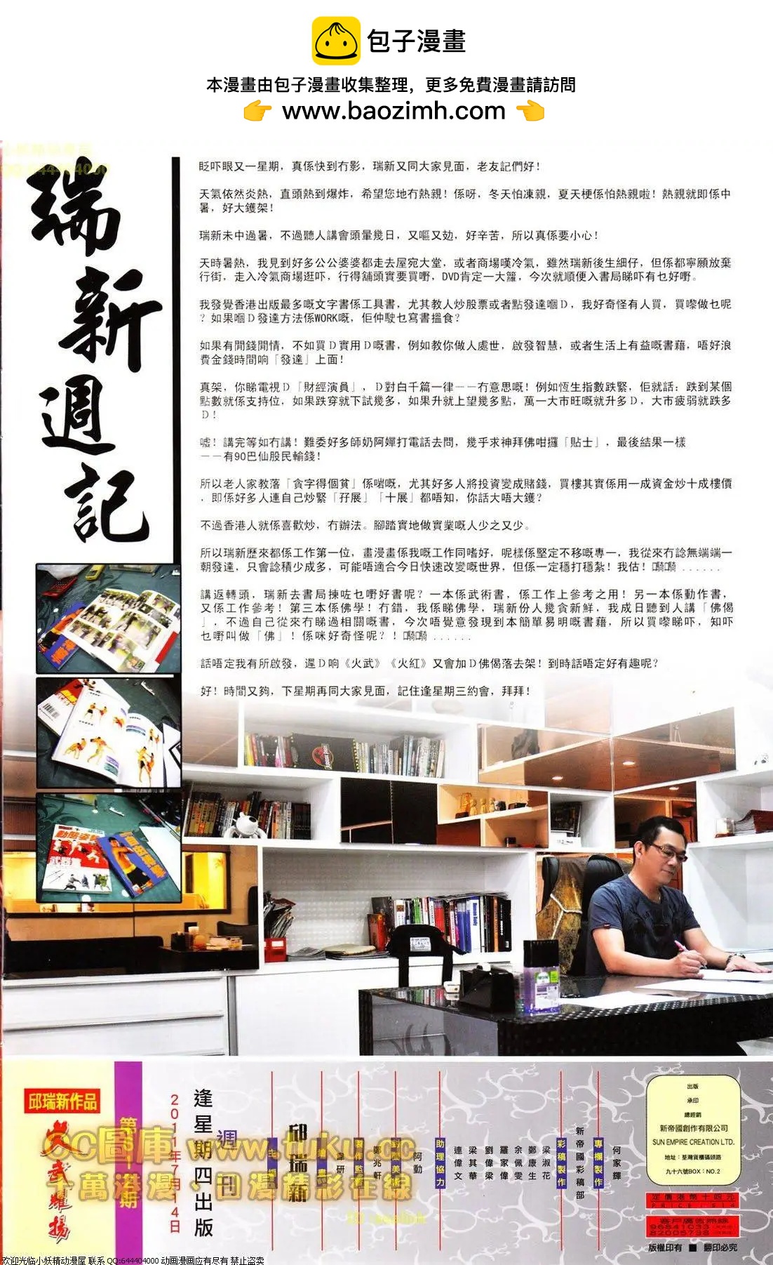 第612回-第606话