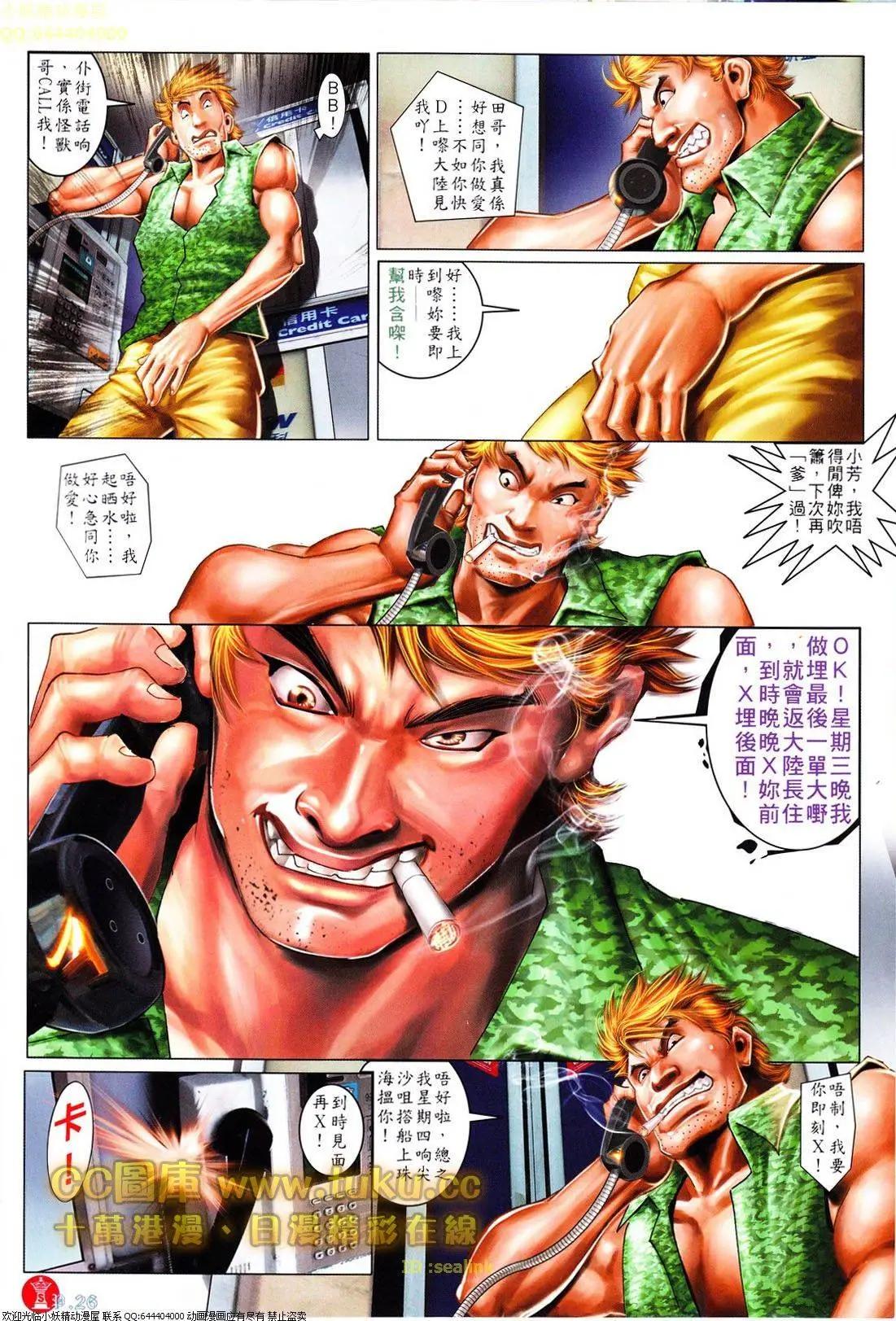 第612回-第606话