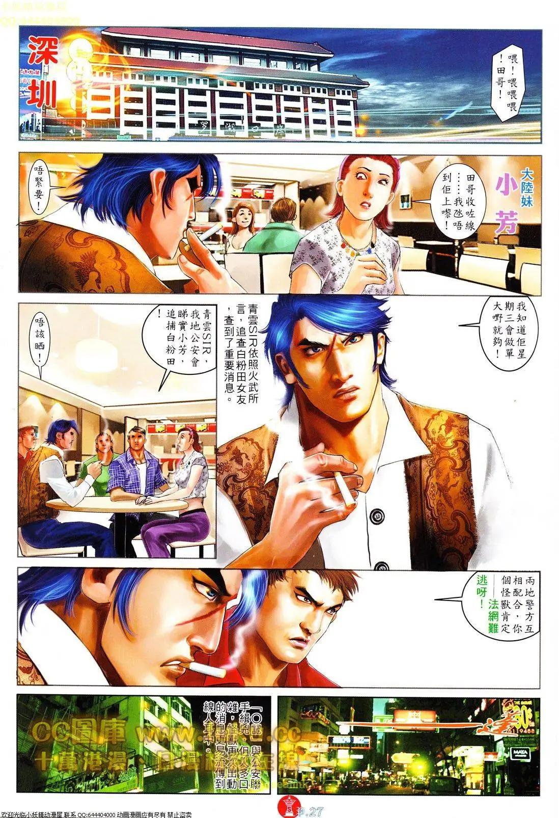 第612回-第606话