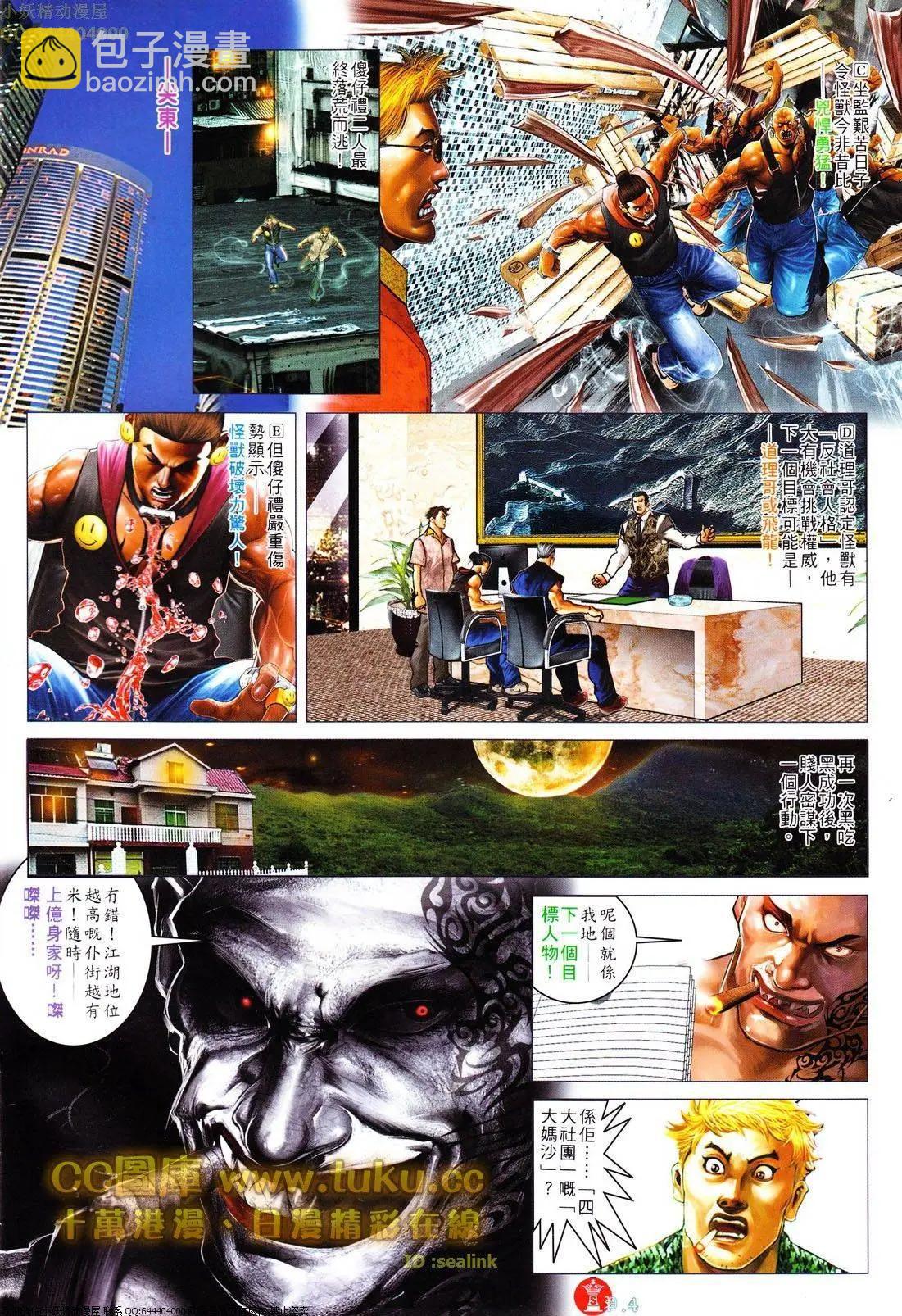 第612回-第606话