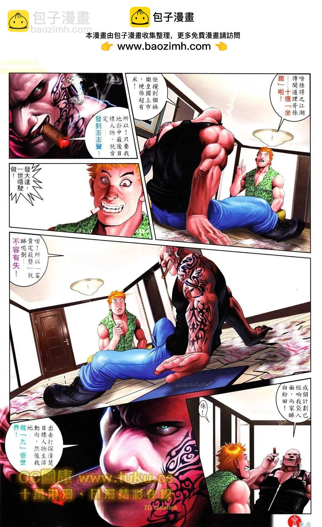 第612回-第606话