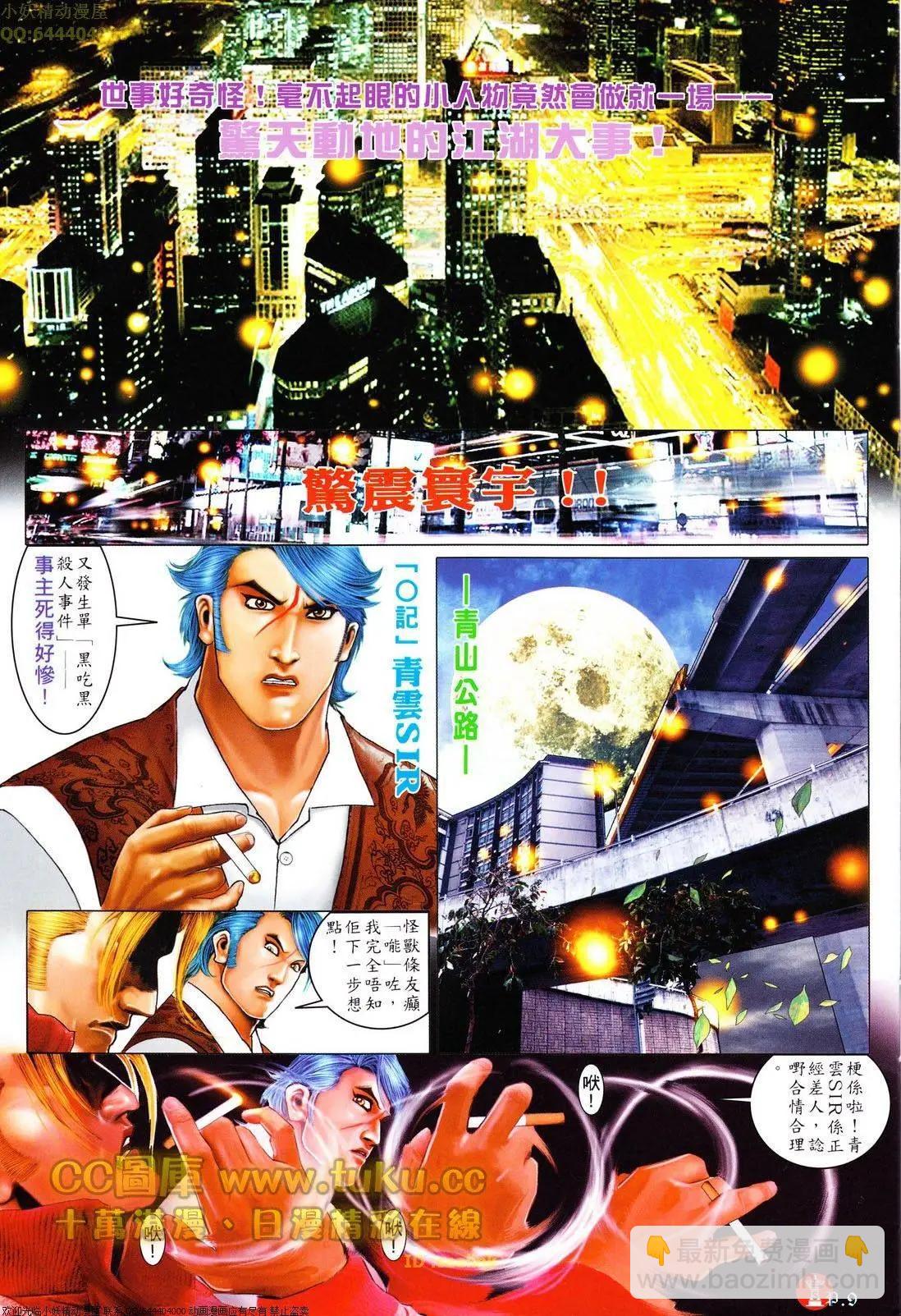 第612回-第606话