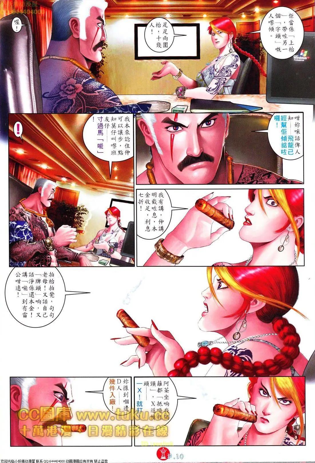 第614回-第608话