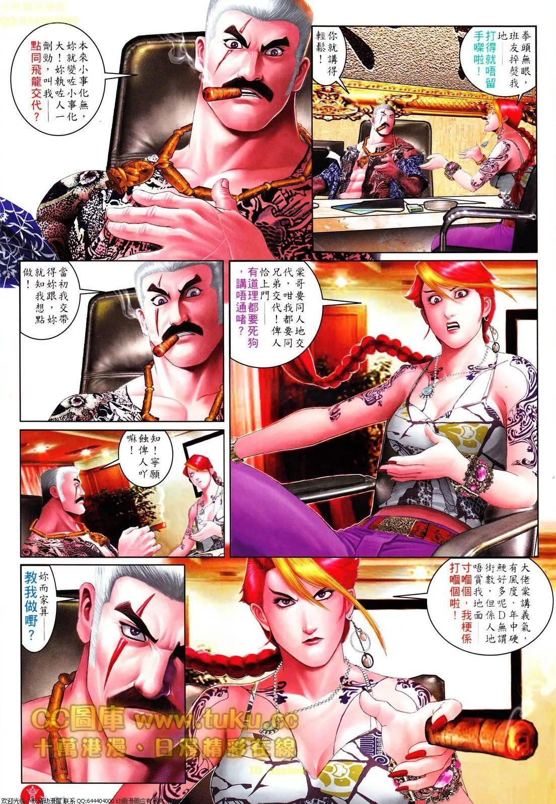 第614回-第608话