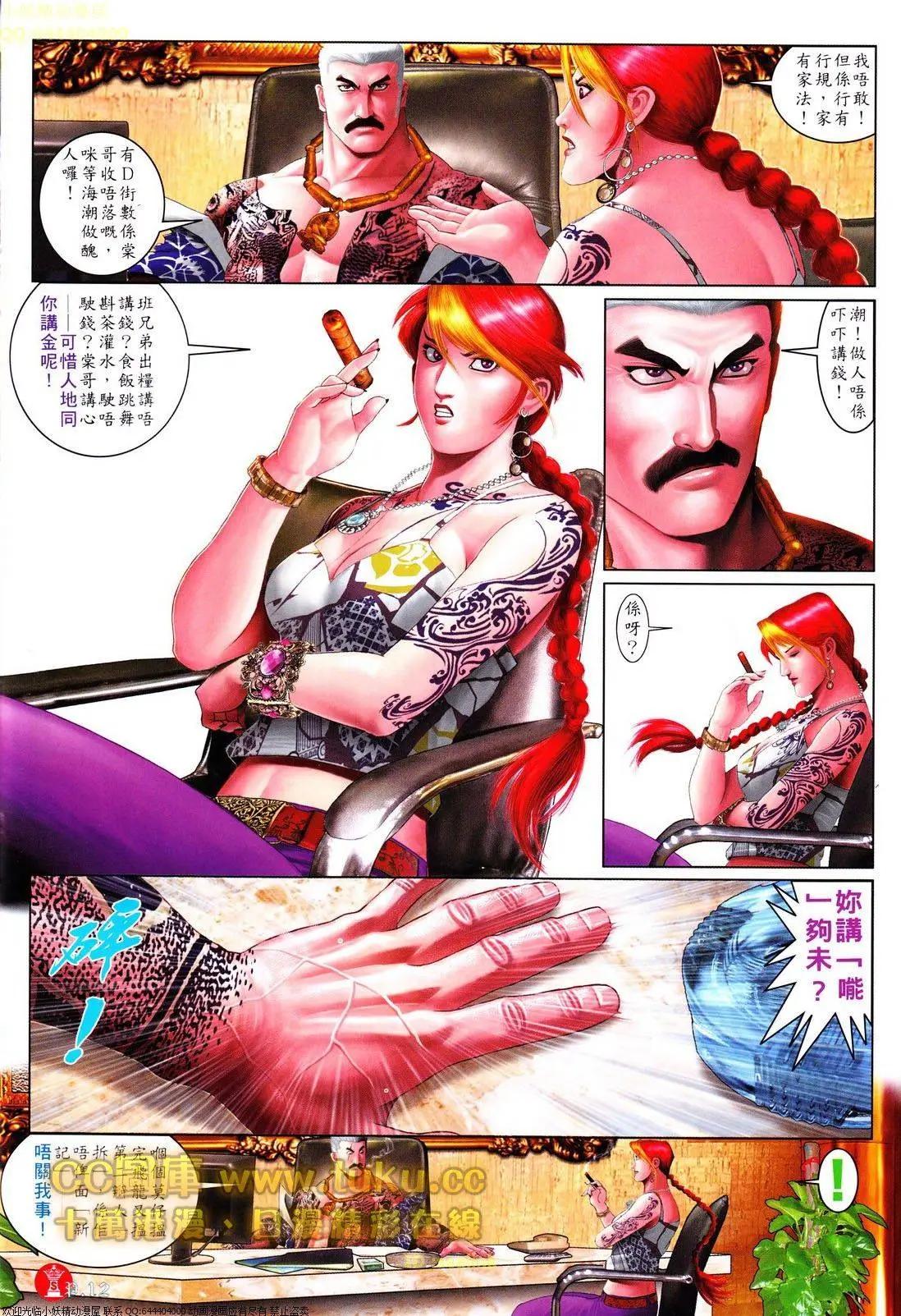 第614回-第608话