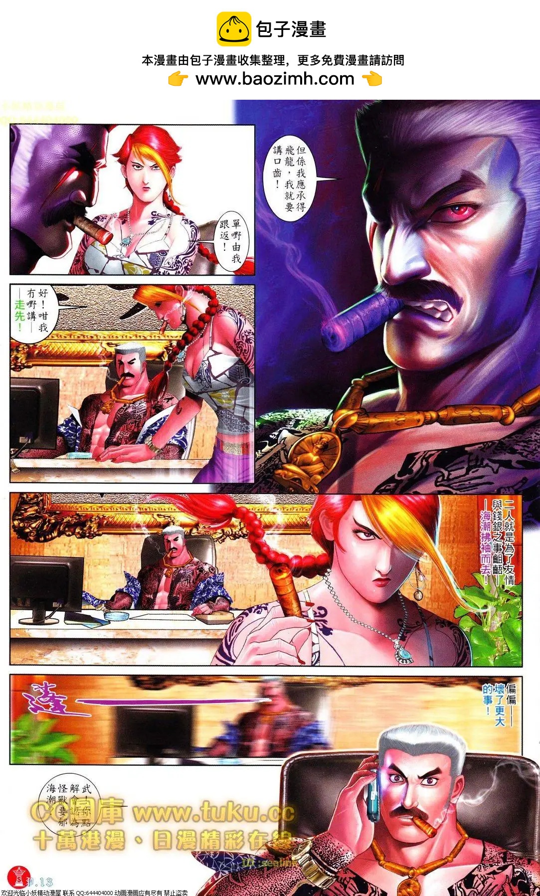 第614回-第608话