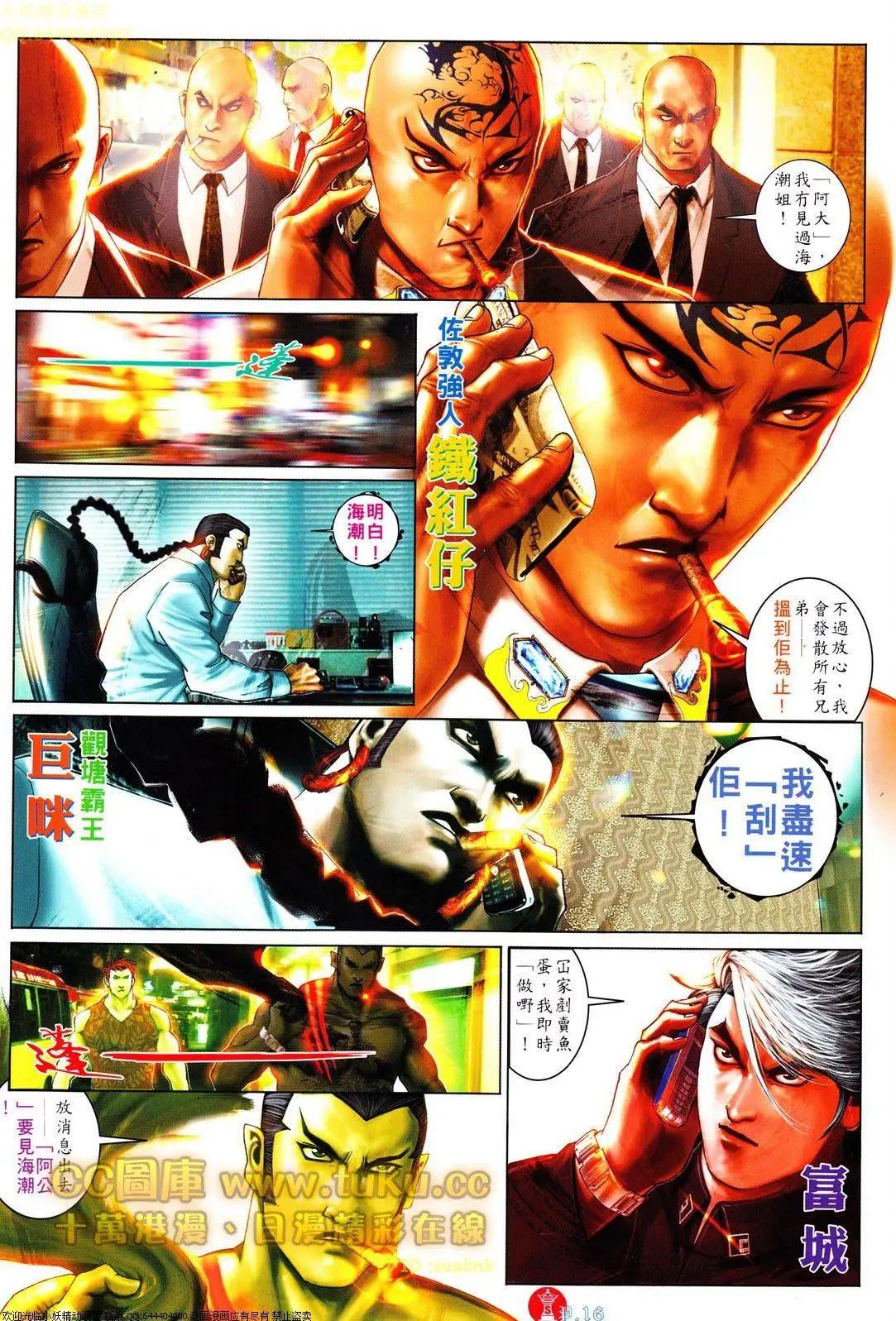 第614回-第608话