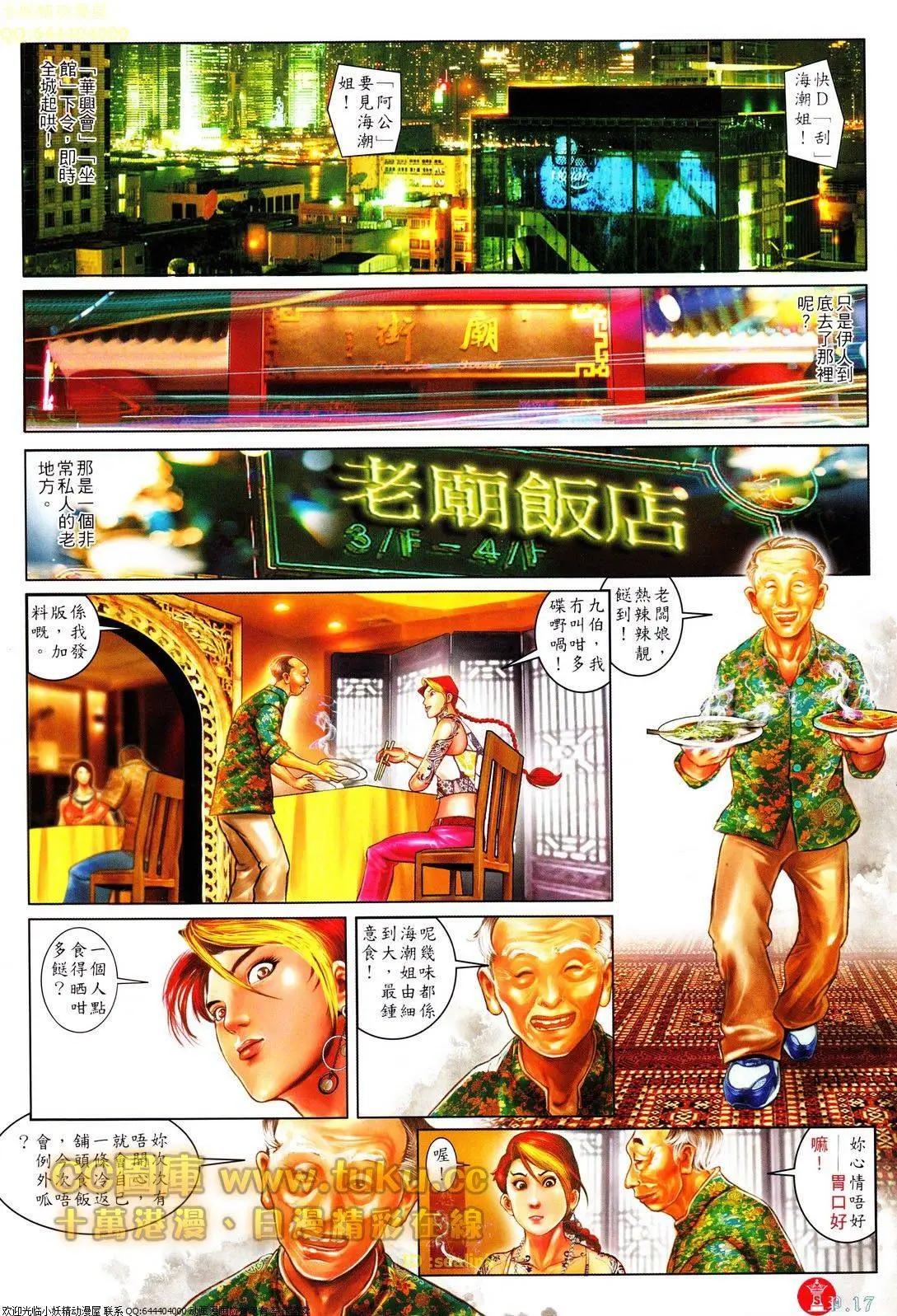 第614回-第608话