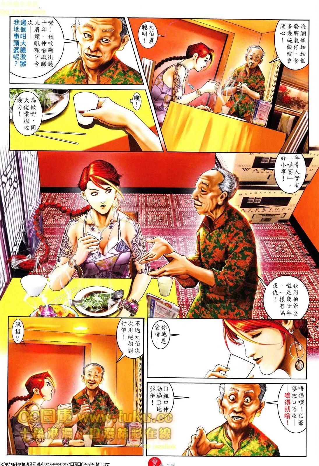 第614回-第608话