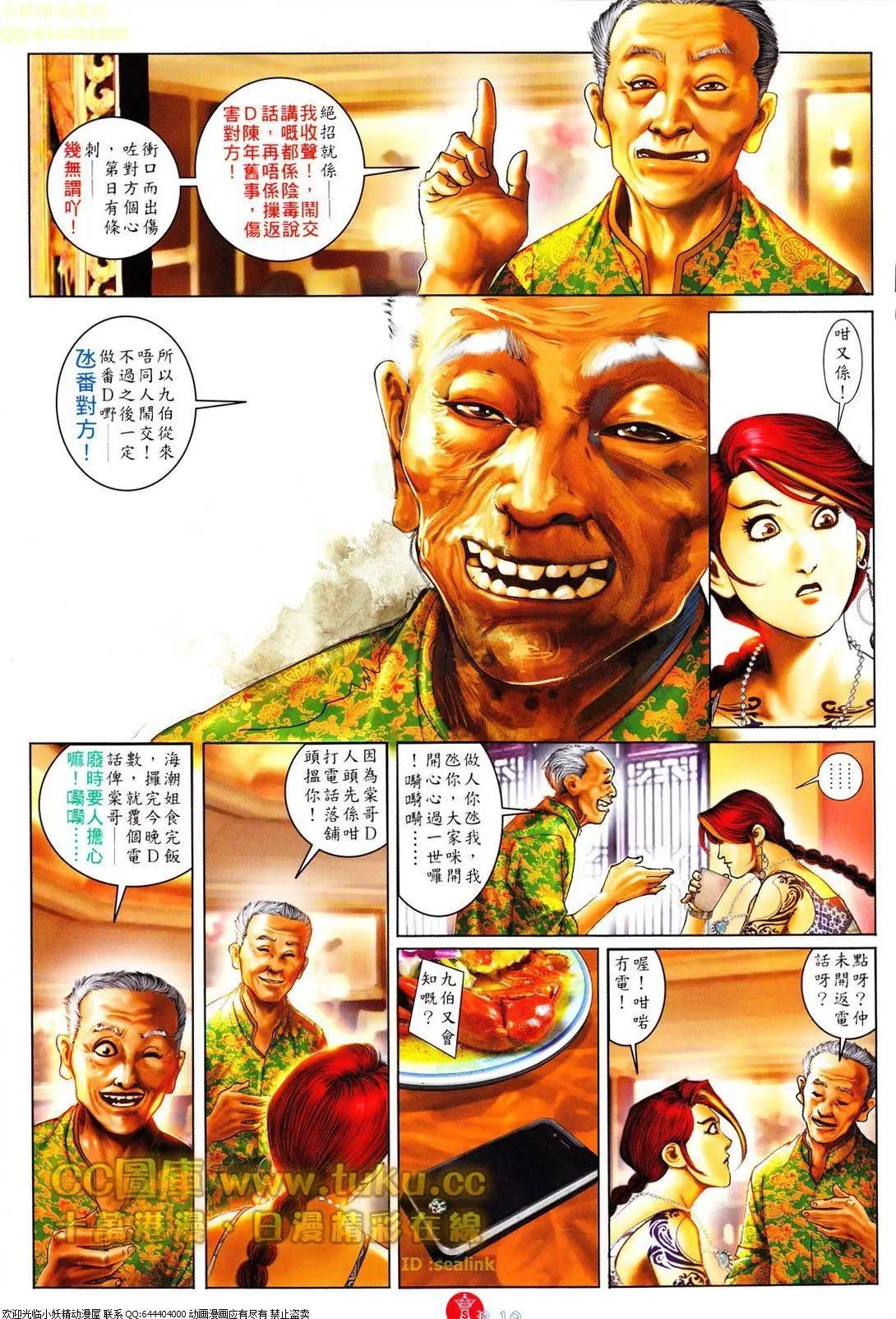 第614回-第608话