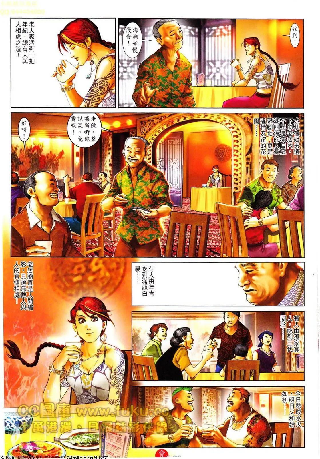 第614回-第608话