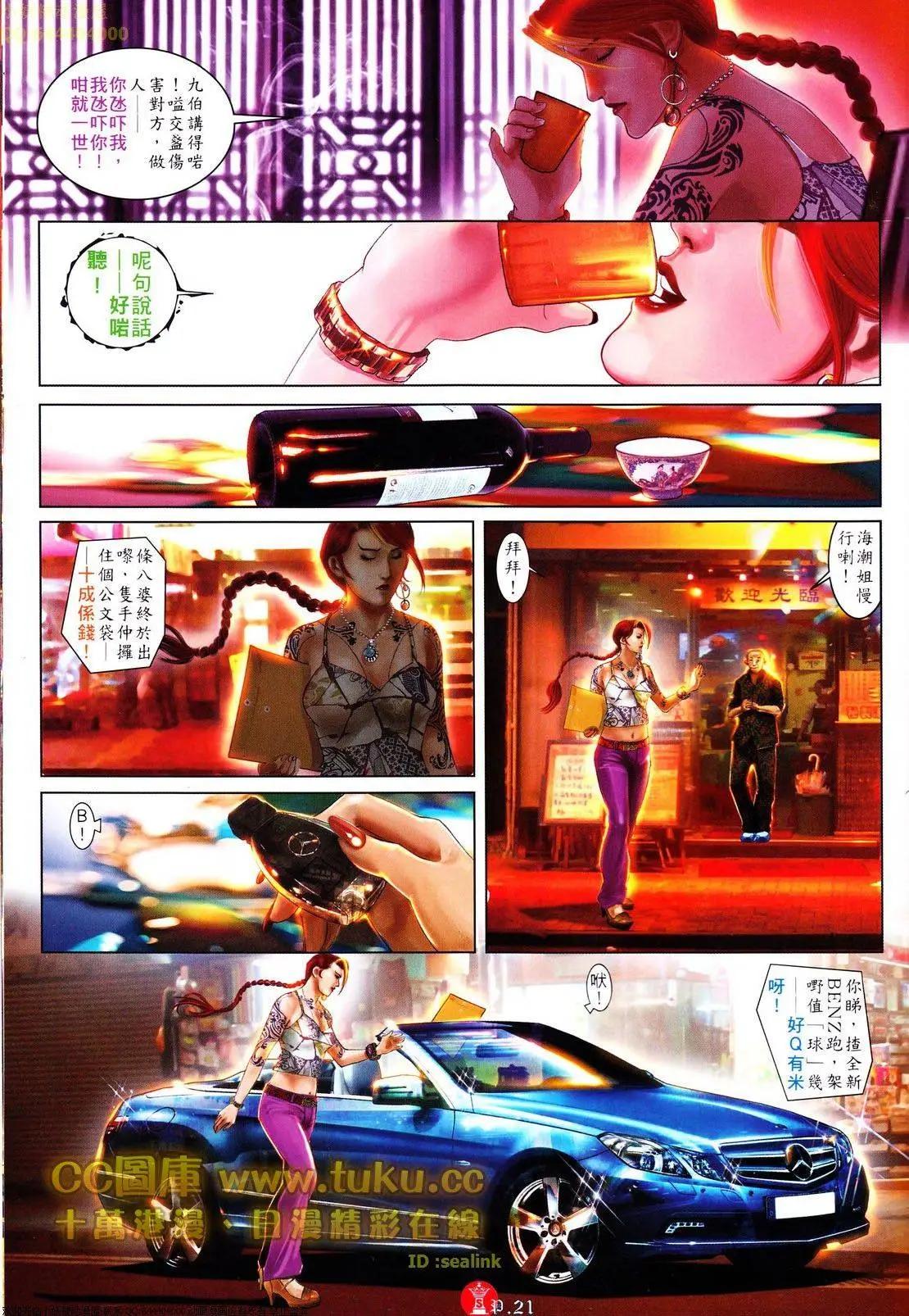 第614回-第608话