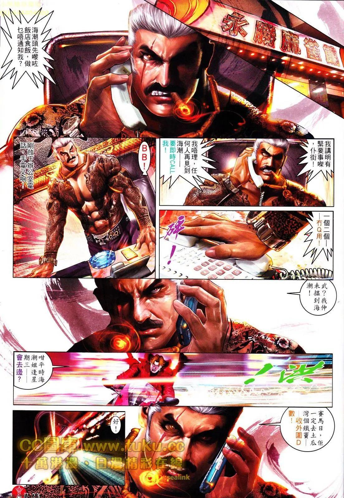 第614回-第608话