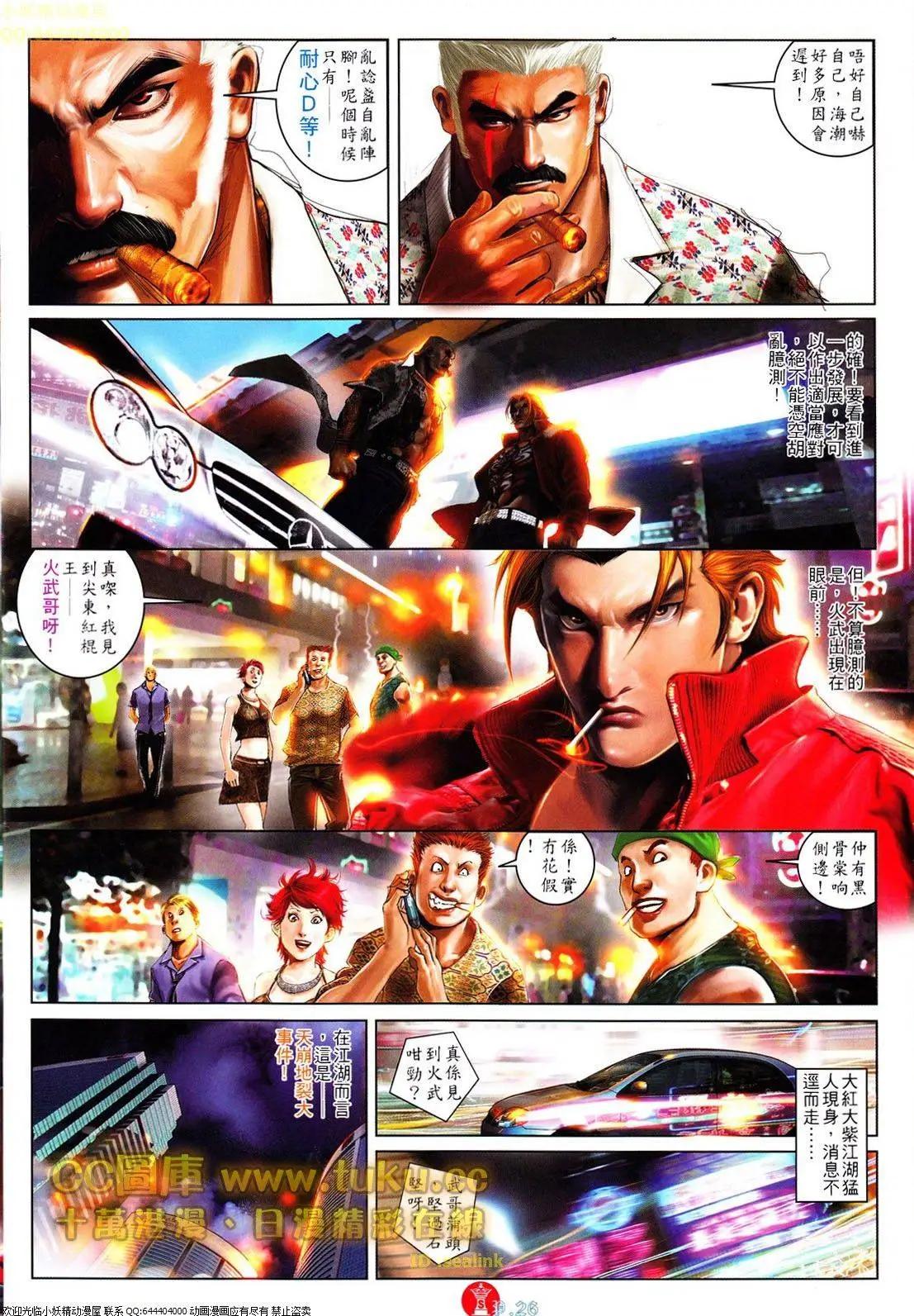 第614回-第608话