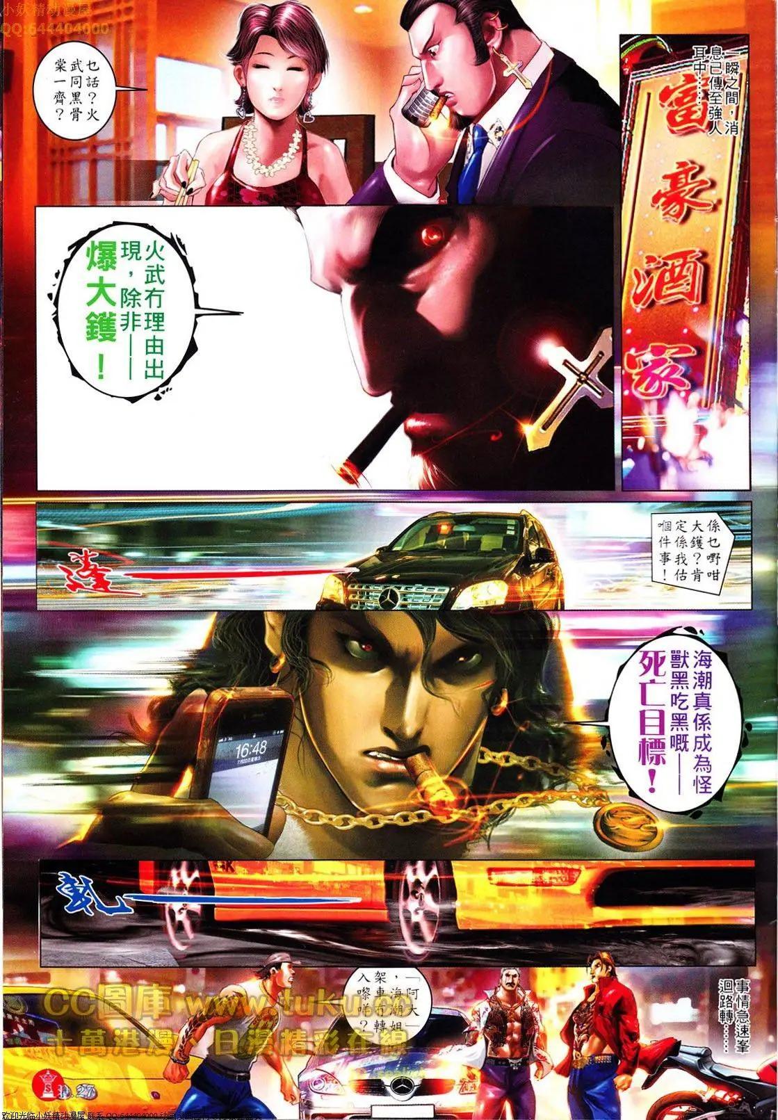第614回-第608话