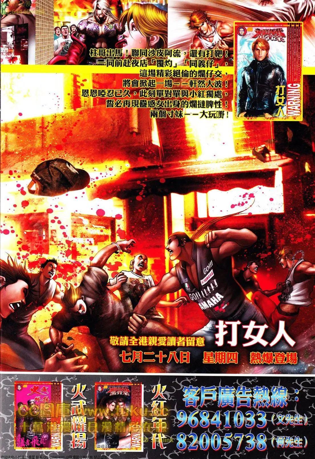 第614回-第608话