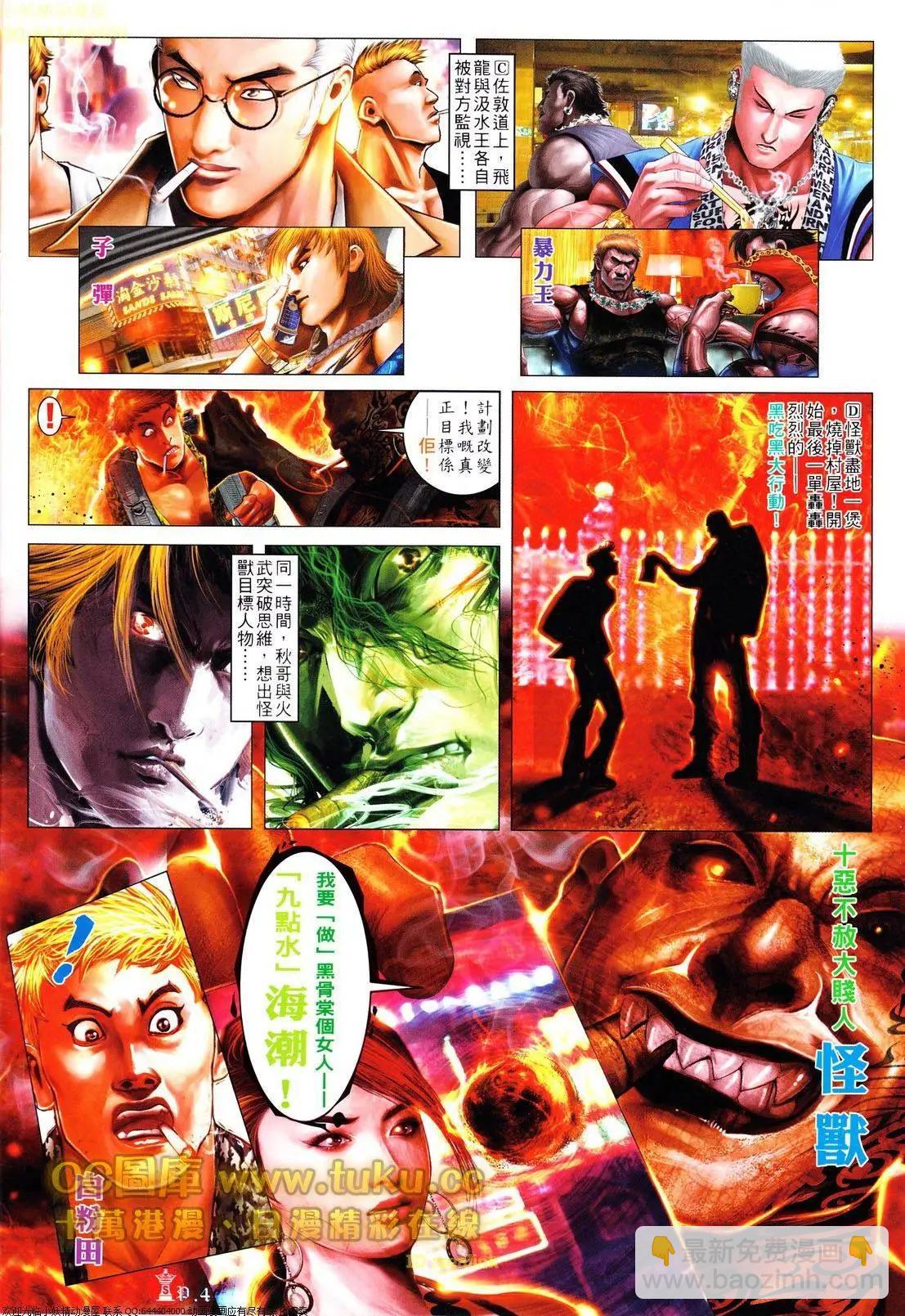 第614回-第608话