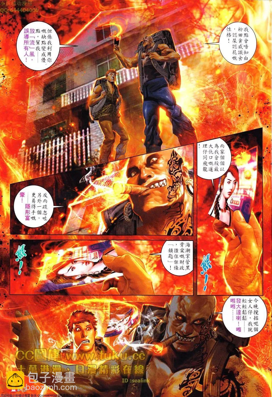 第614回-第608话