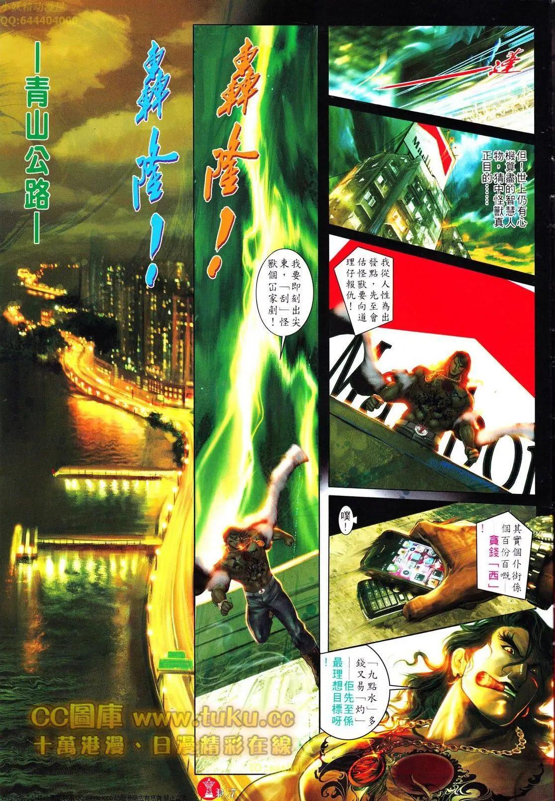 第614回-第608话