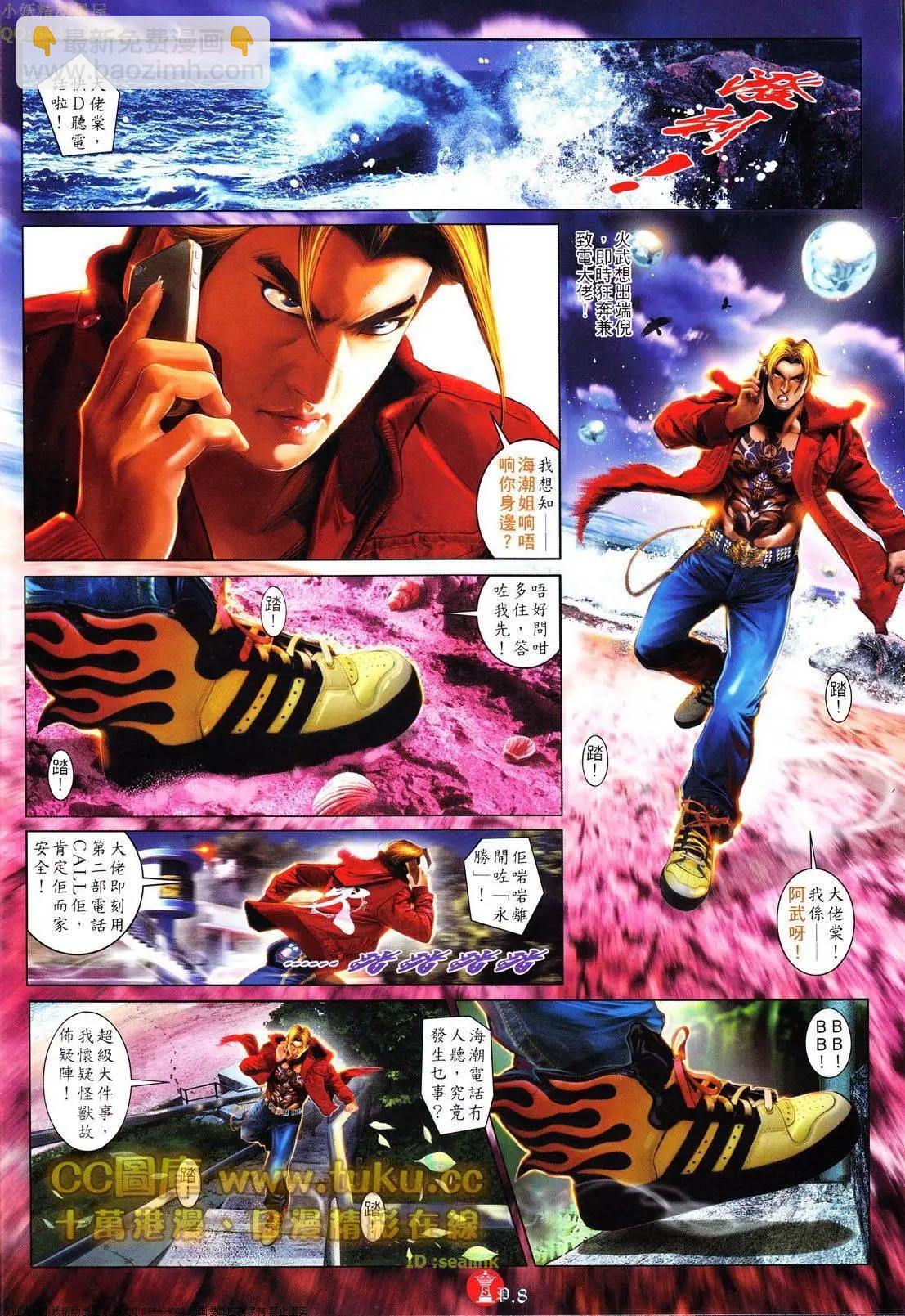第614回-第608话