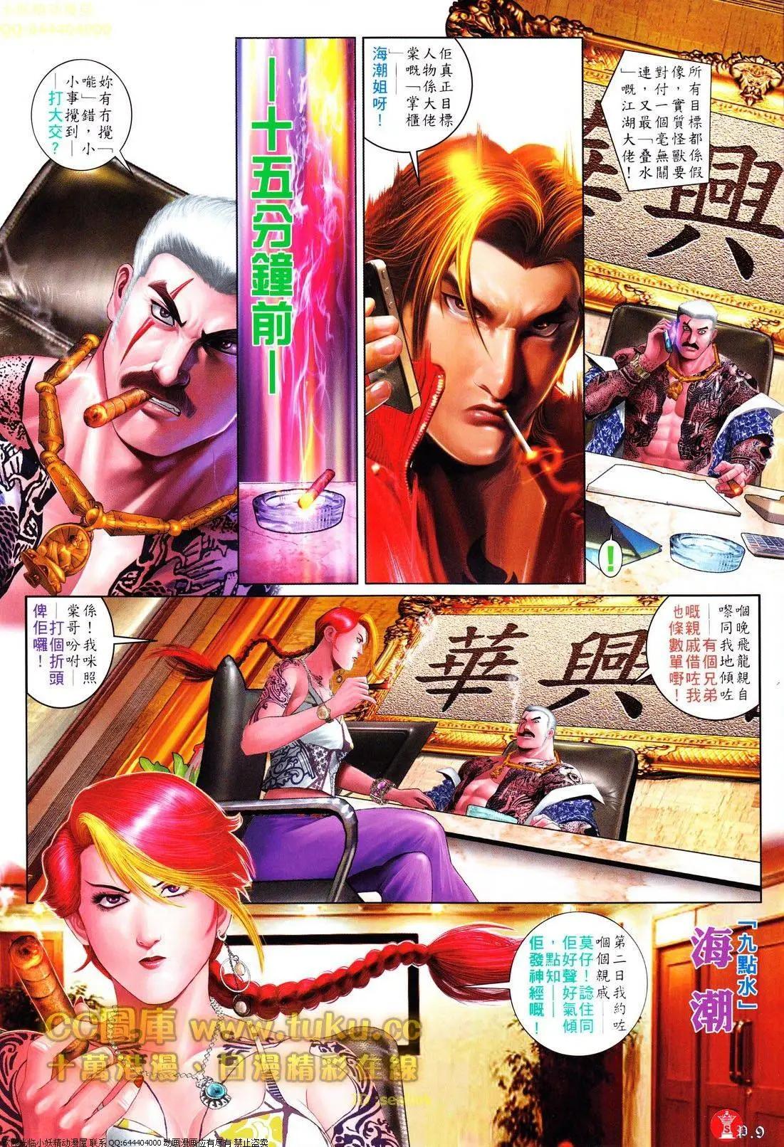 第614回-第608话