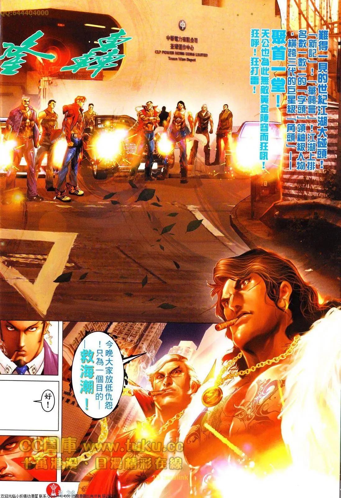 第616回-第610话
