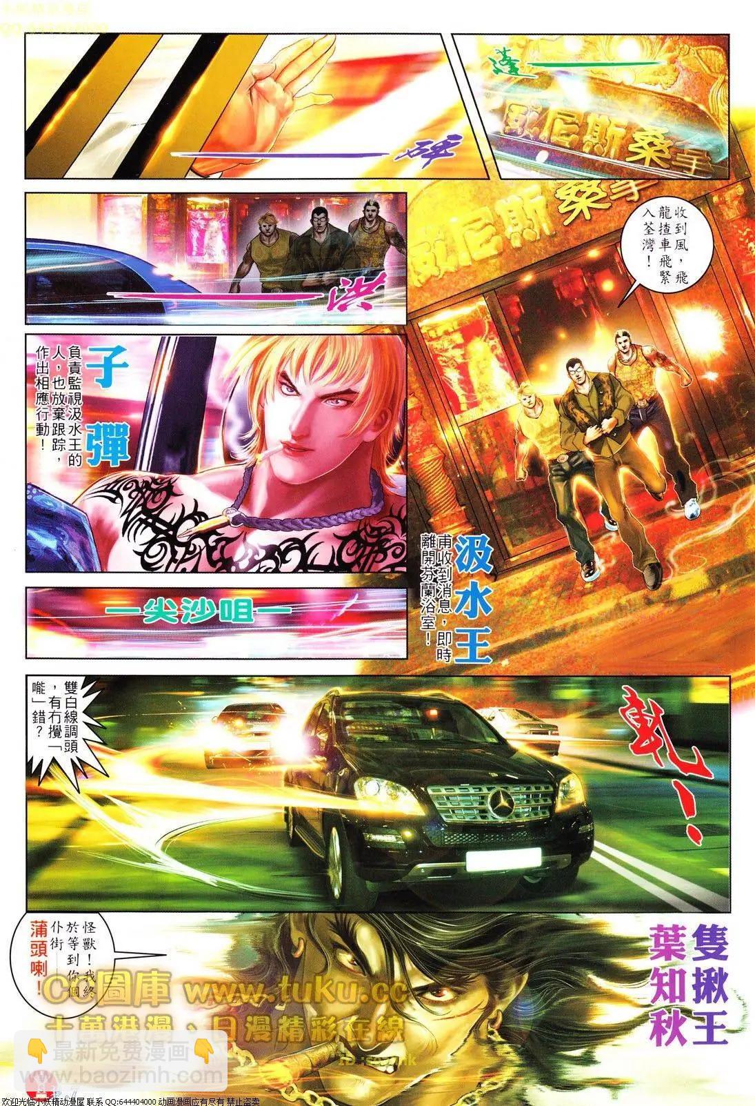 第616回-第610话