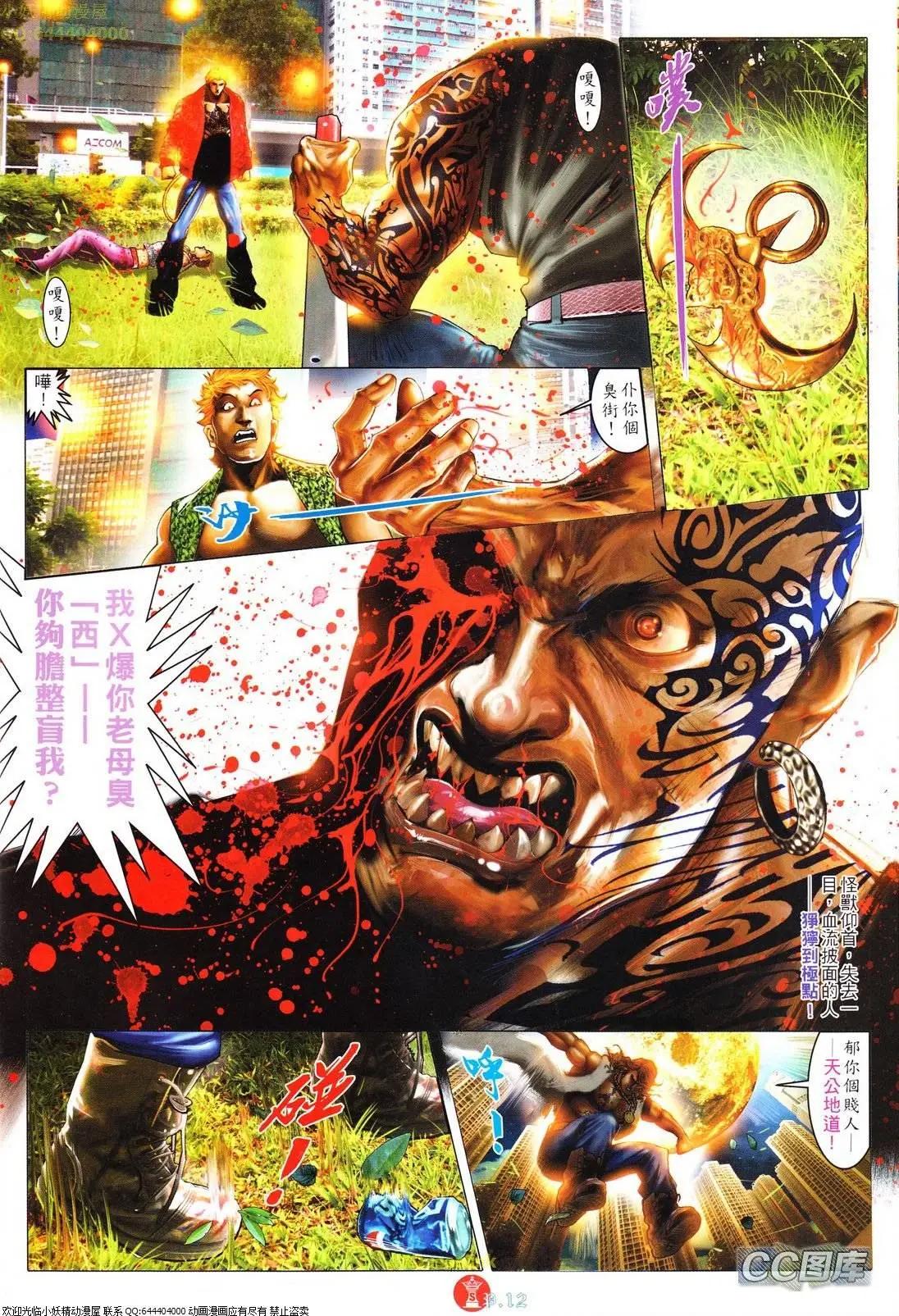 第619回-第612话