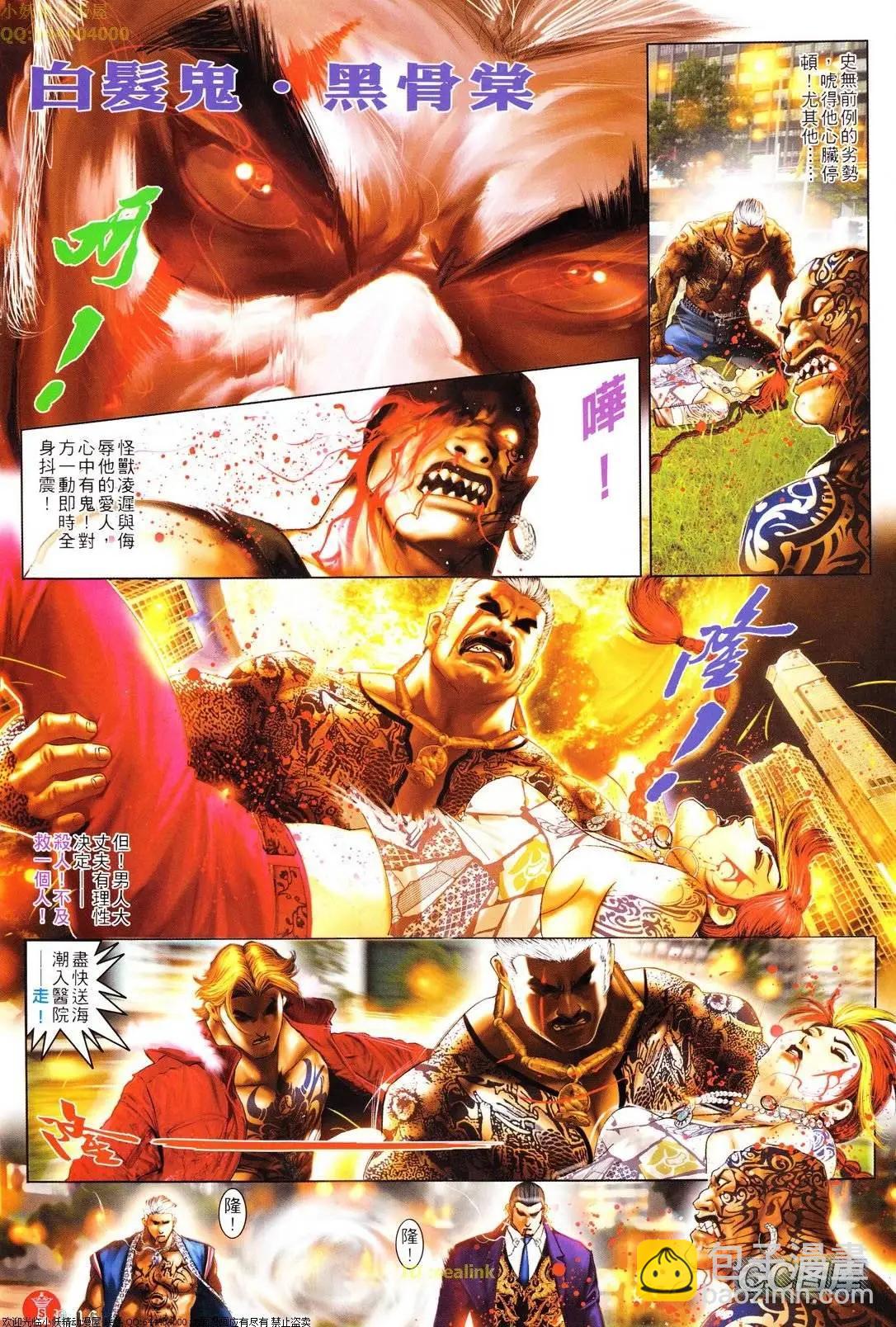 第619回-第612话