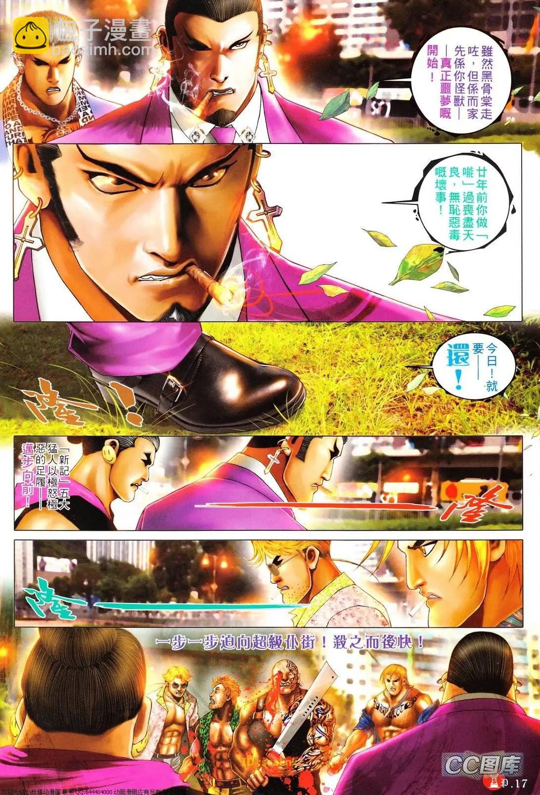第619回-第612话