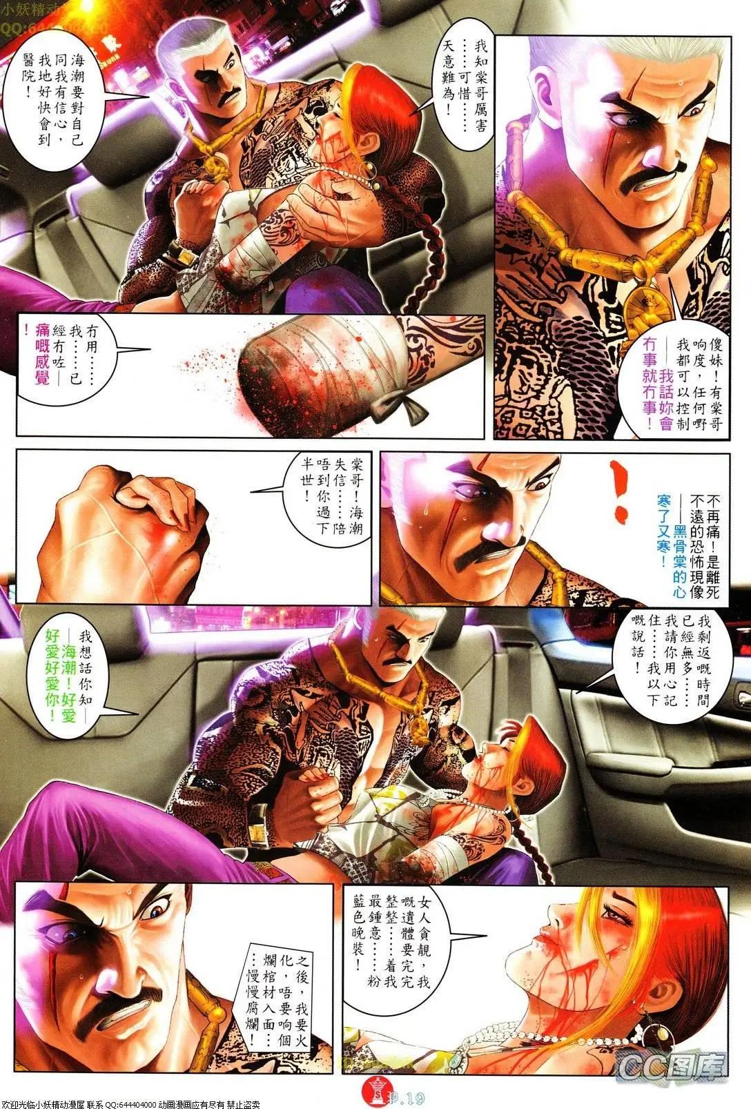 第619回-第612话