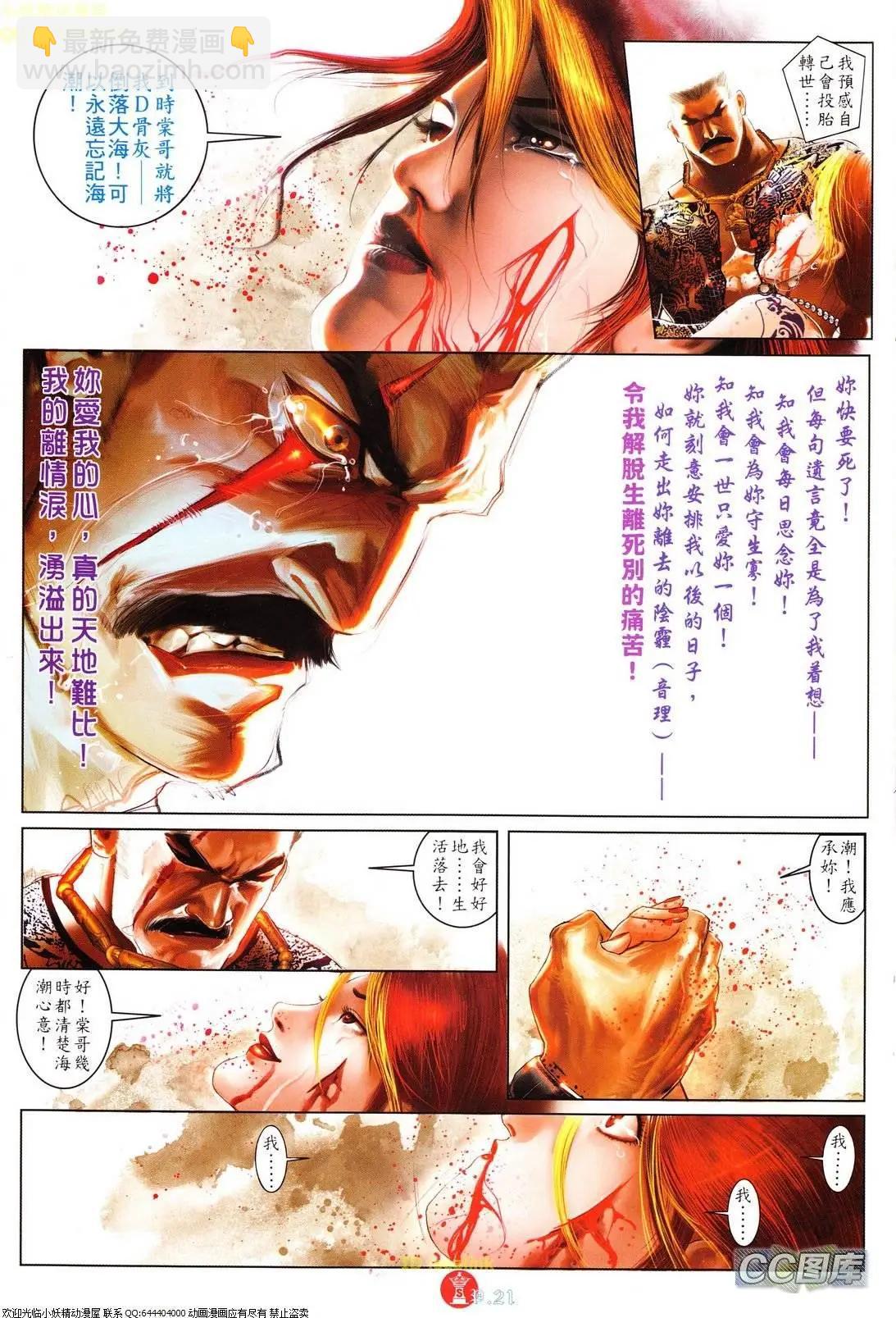 第619回-第612话
